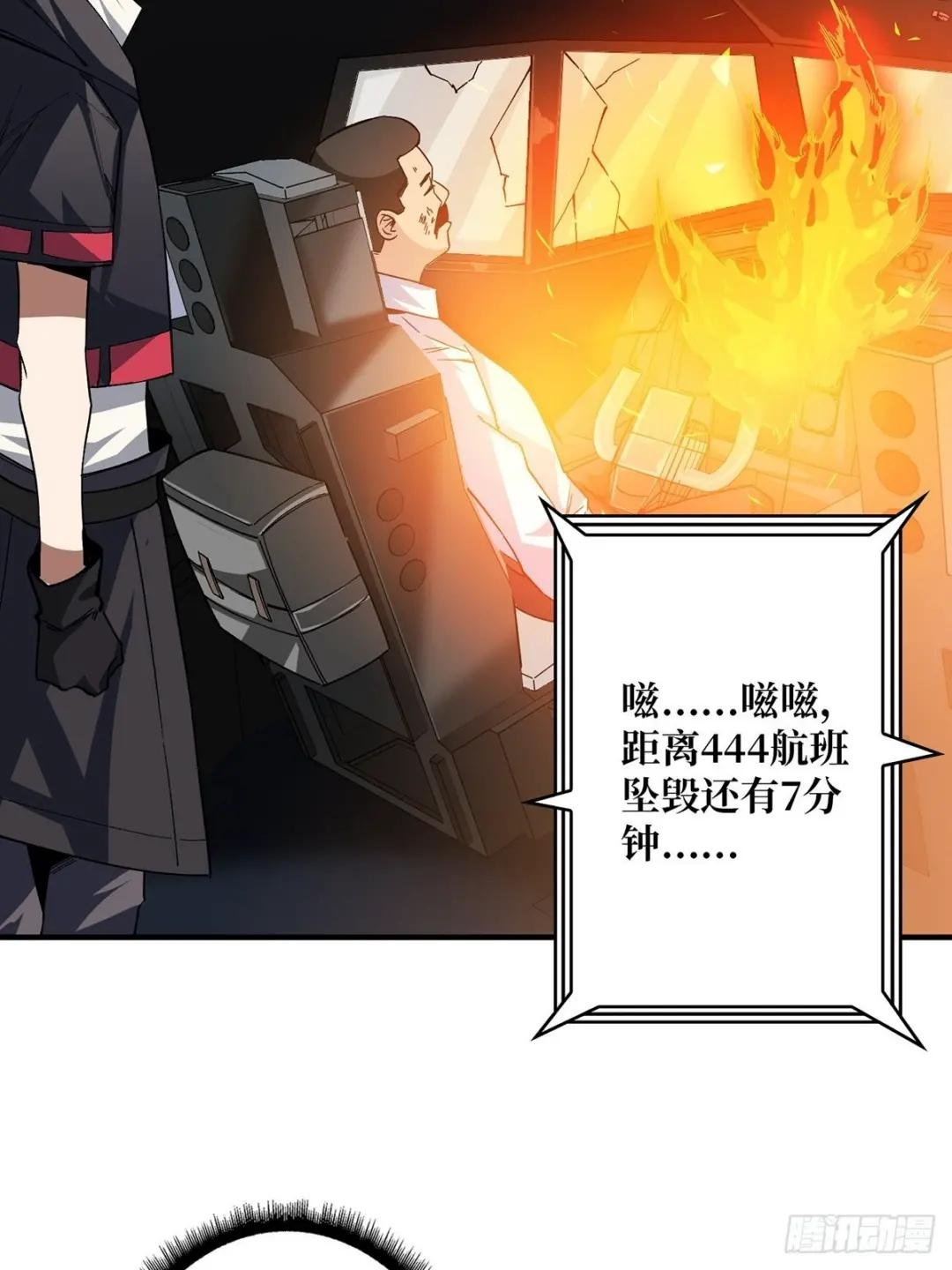 第4话 亡灵