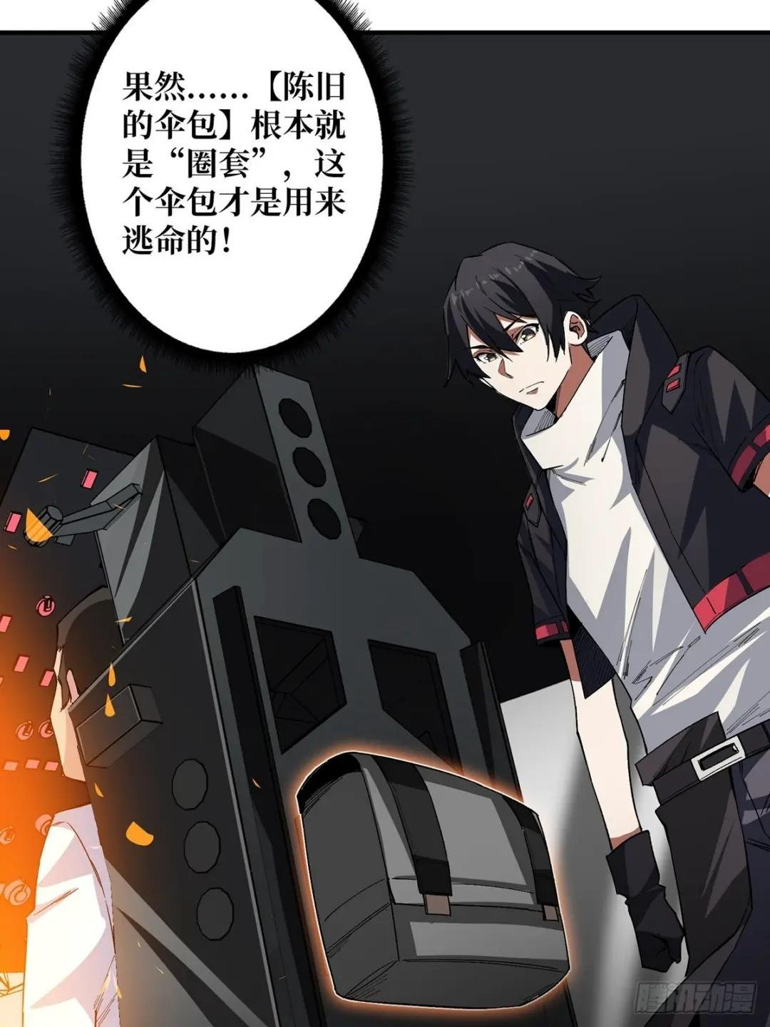 第4话 亡灵