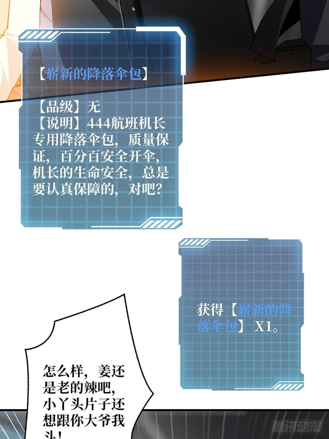 第4话 亡灵