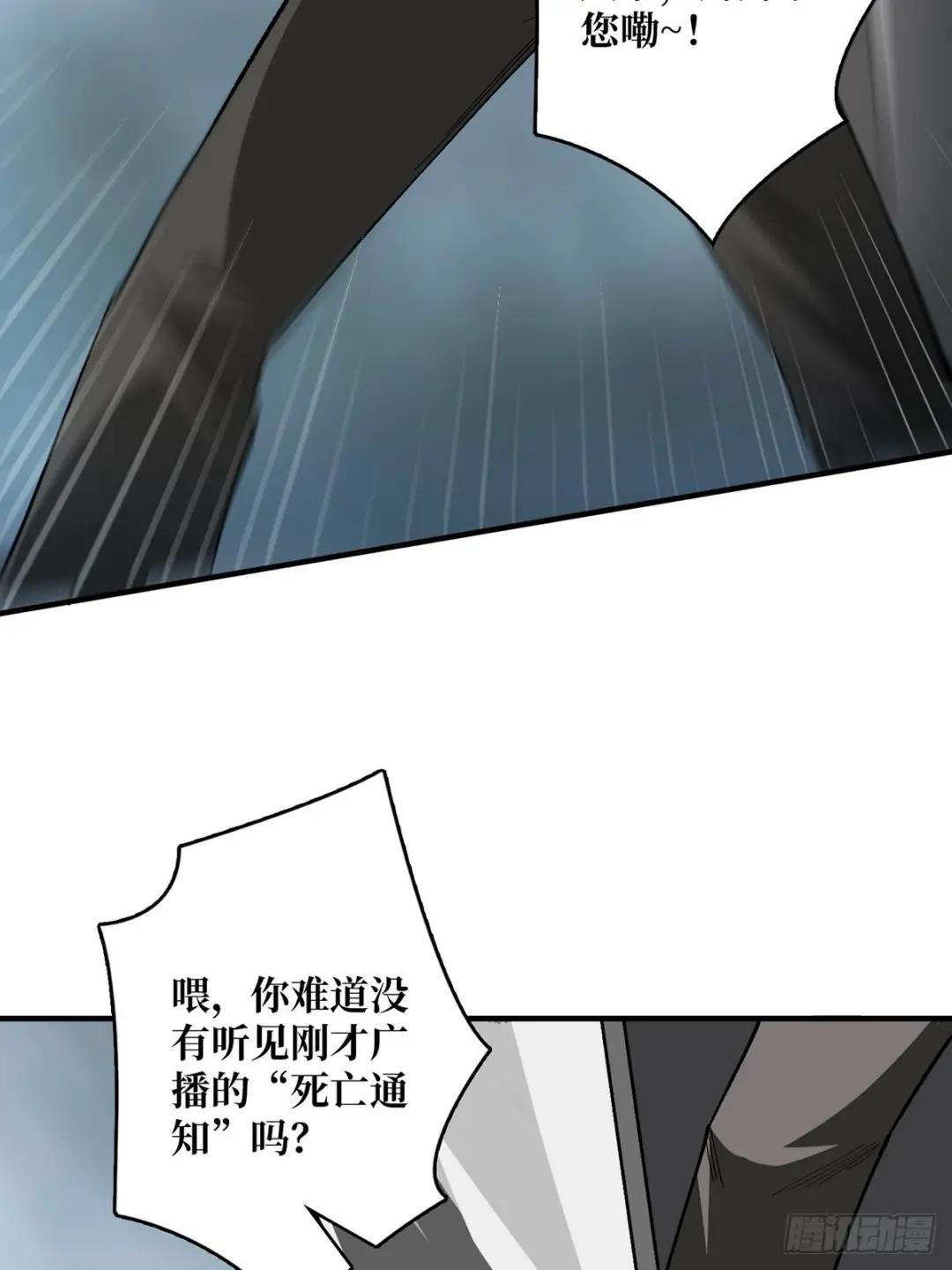 第4话 亡灵