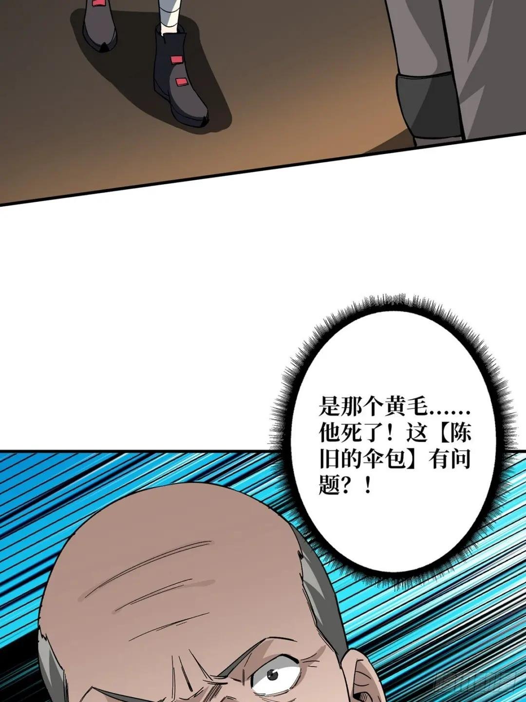 第4话 亡灵