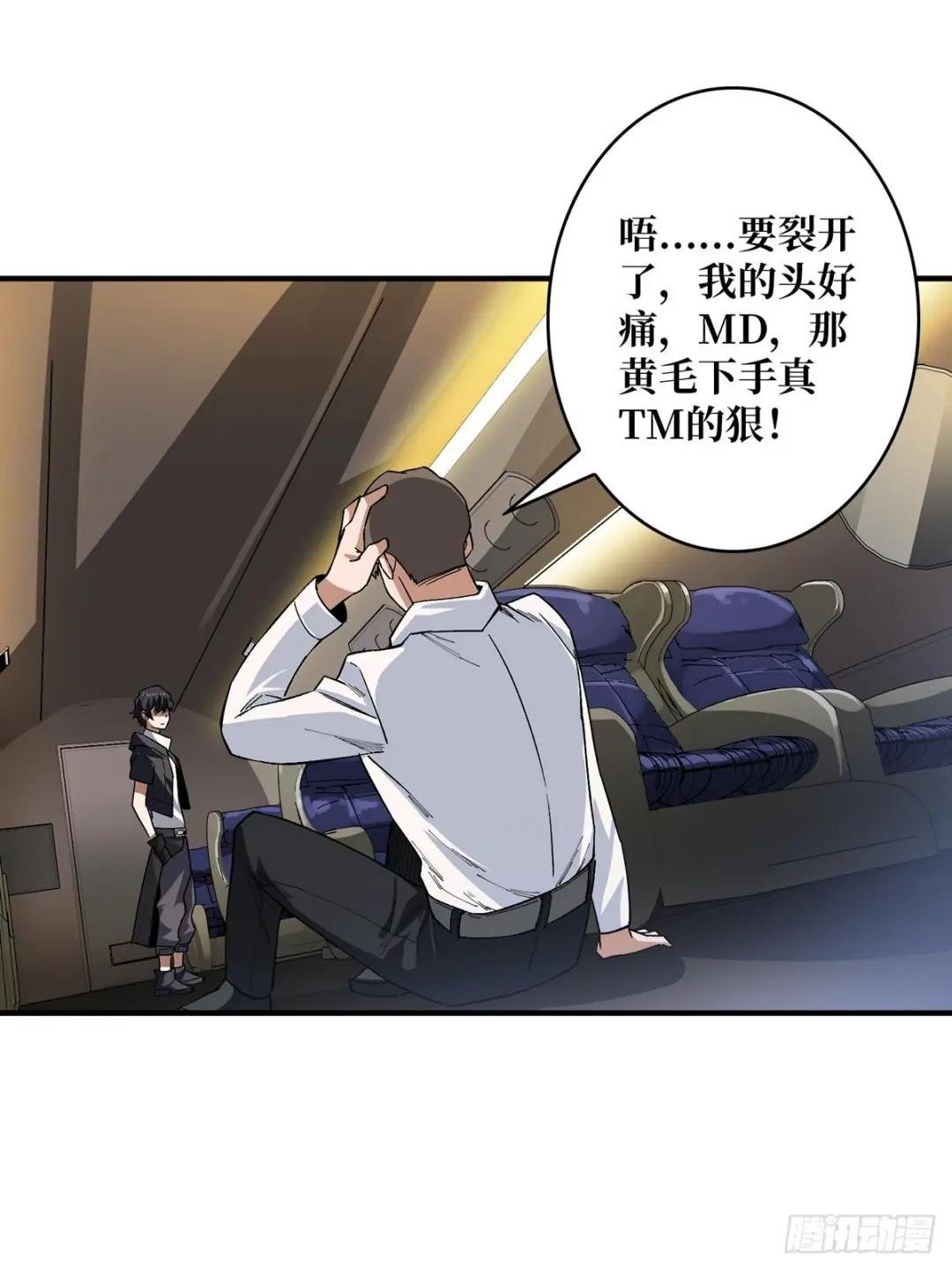 第4话 亡灵