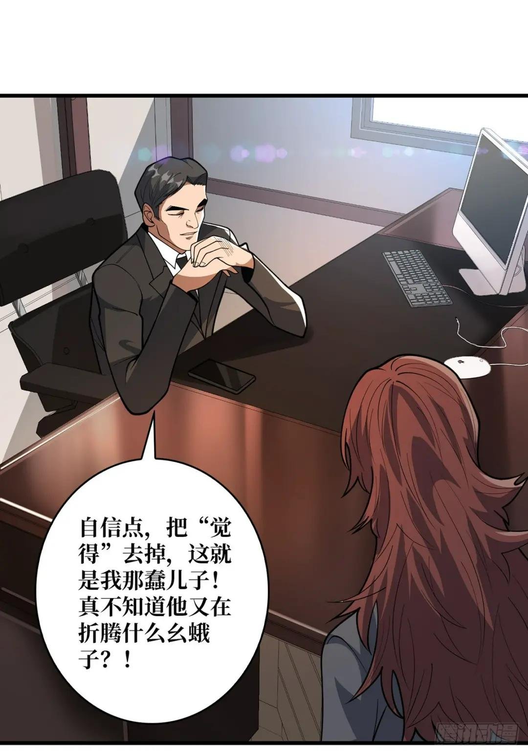 第49话 你在第几层？