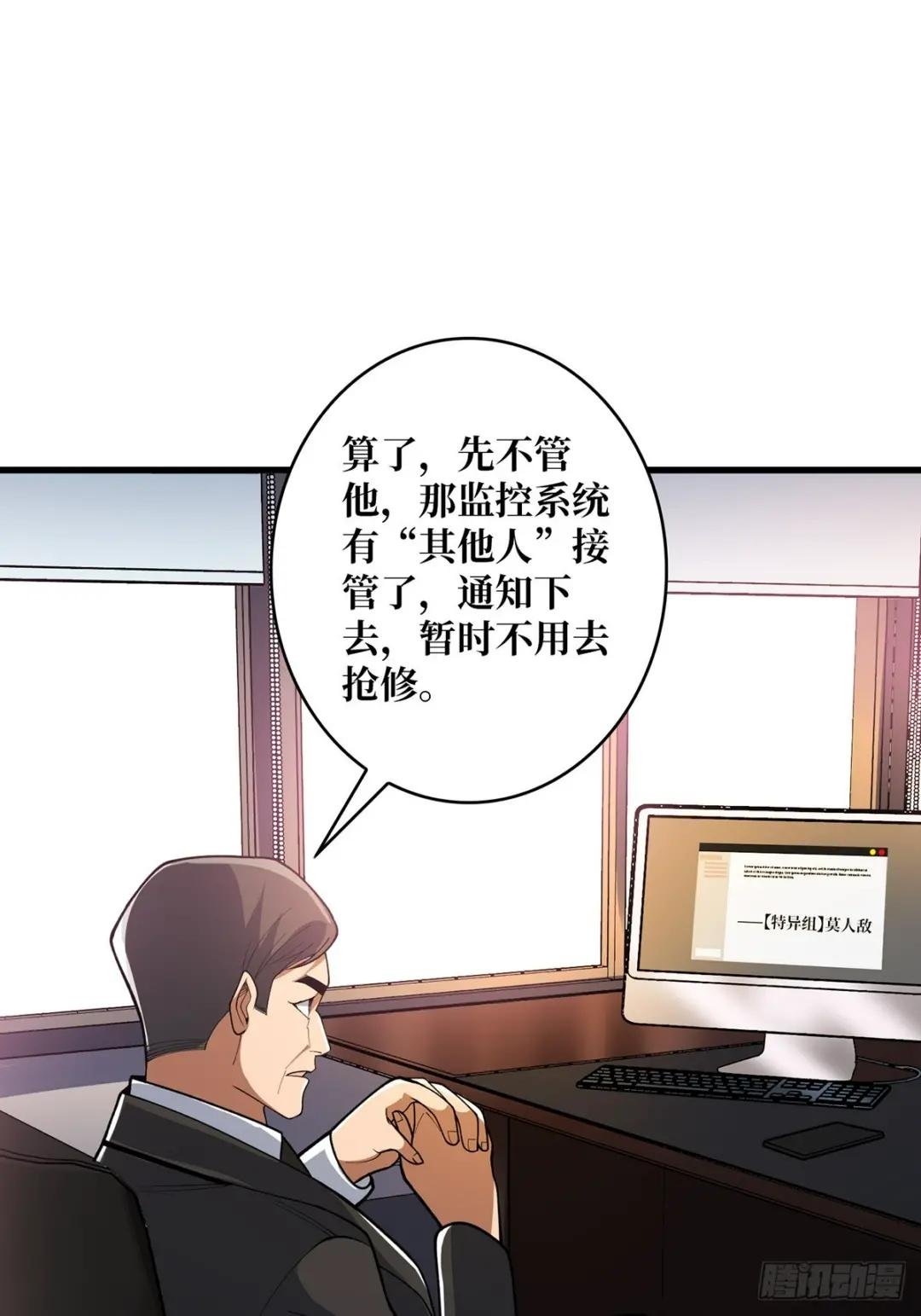 第49话 你在第几层？