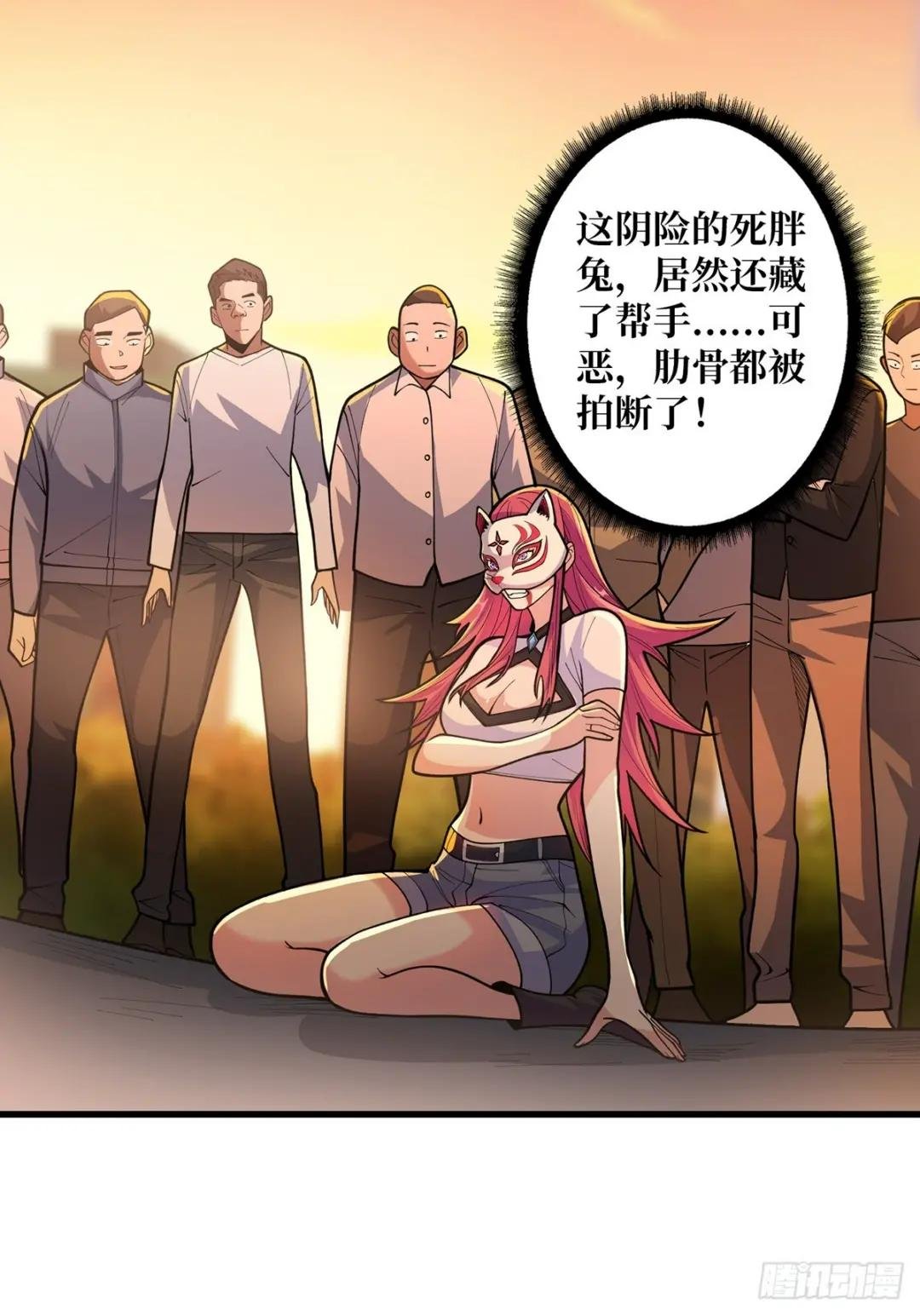 第49话 你在第几层？