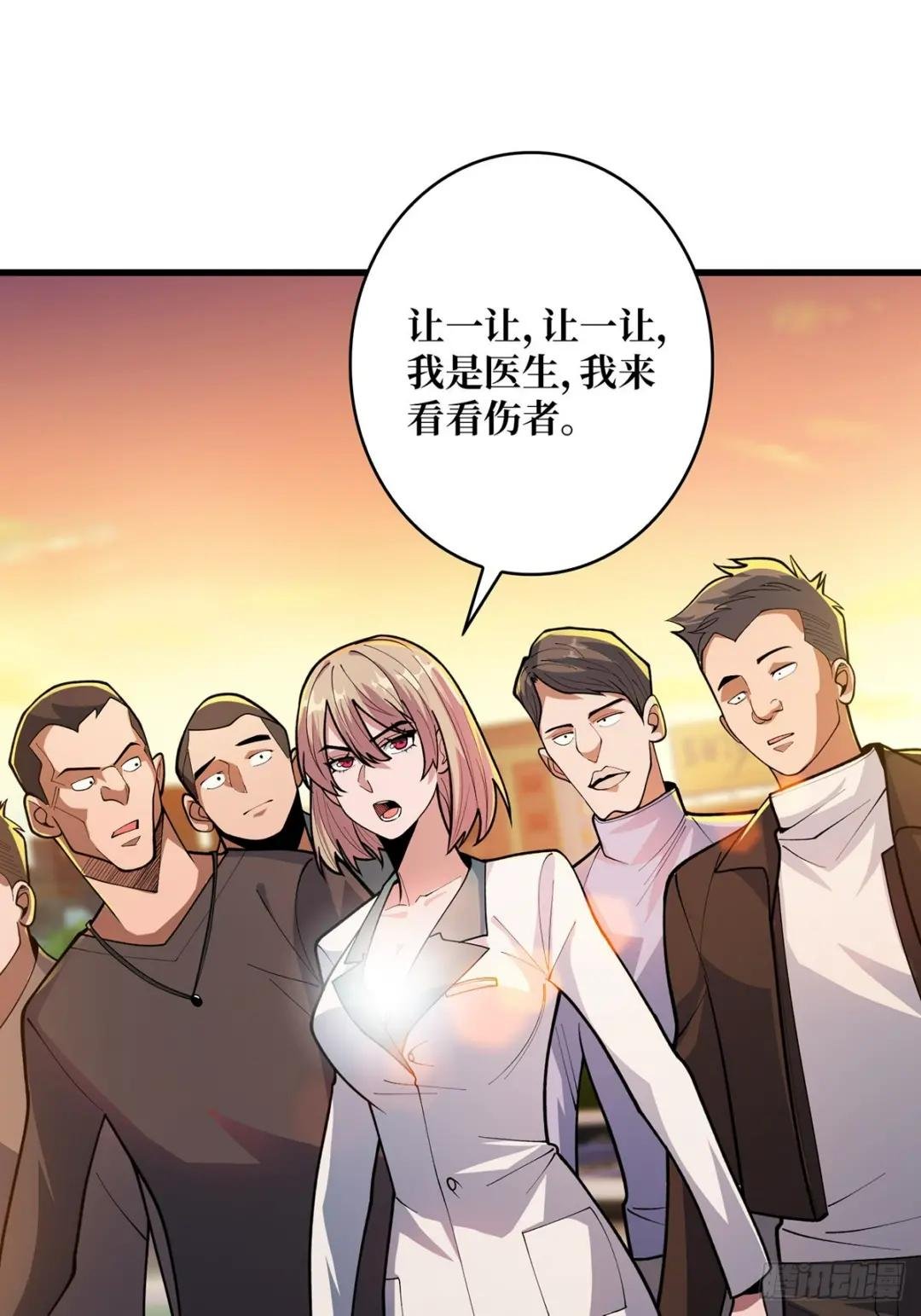 第49话 你在第几层？