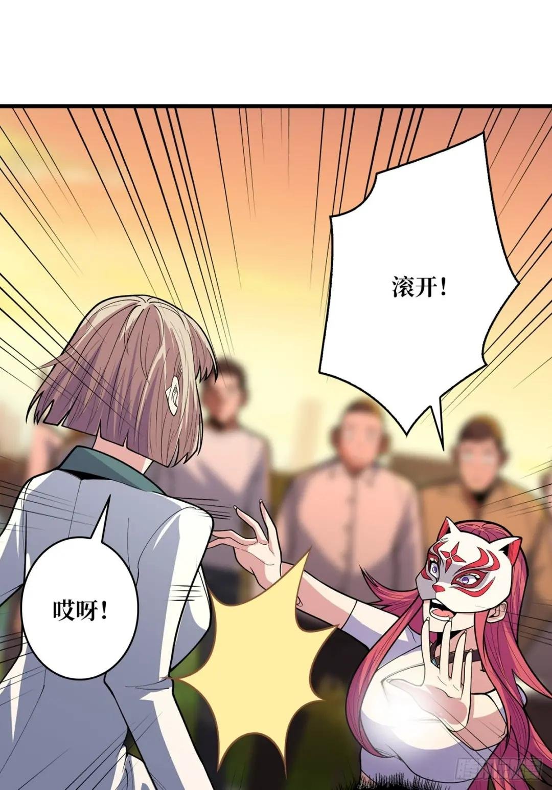第49话 你在第几层？