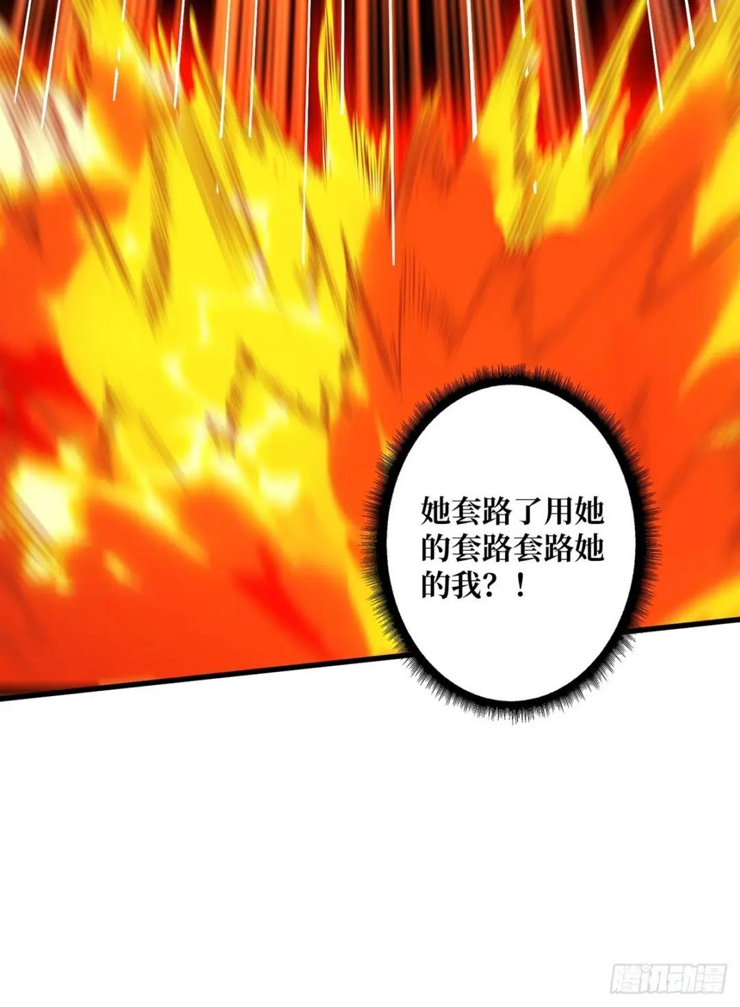 第49话 你在第几层？