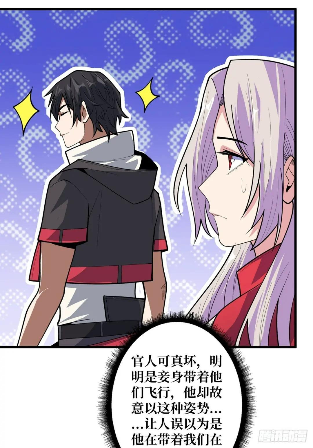 第50话 做狗有什么不好？