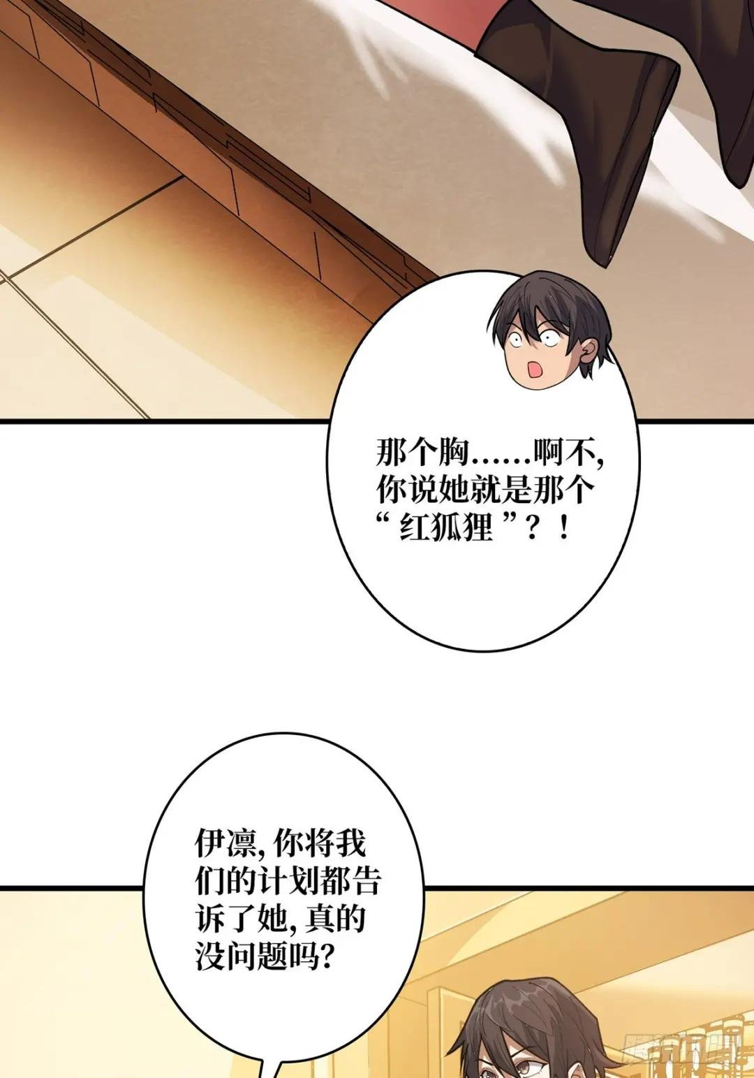 第50话 做狗有什么不好？