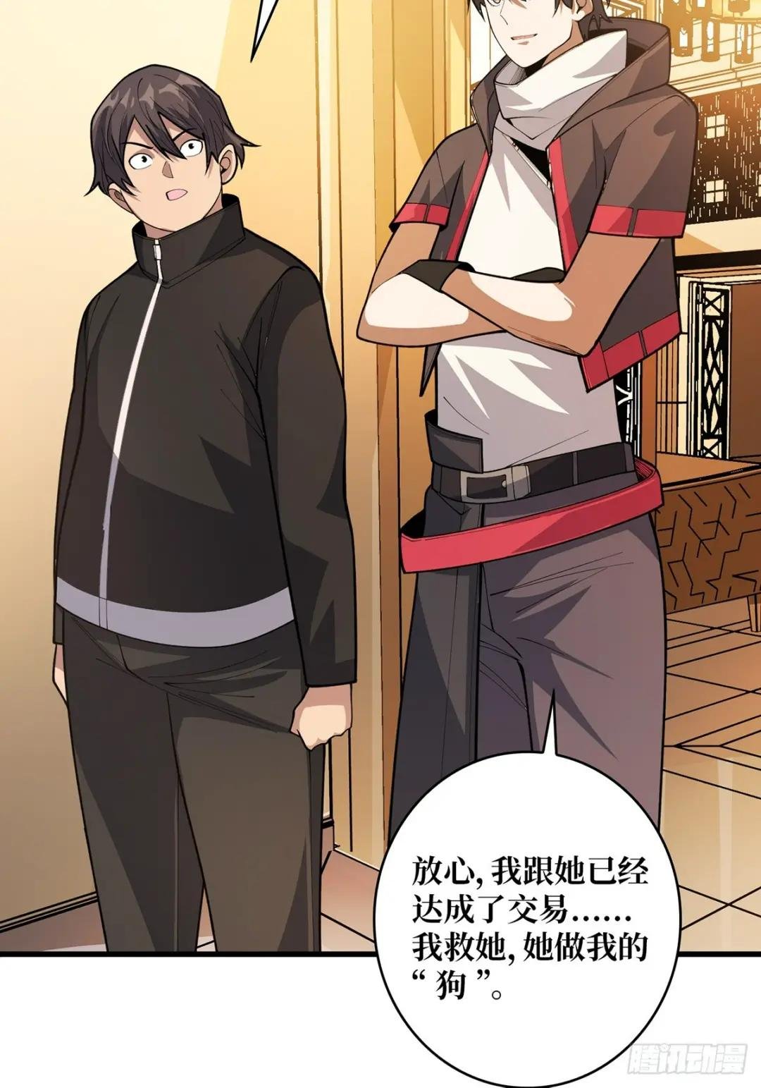 第50话 做狗有什么不好？