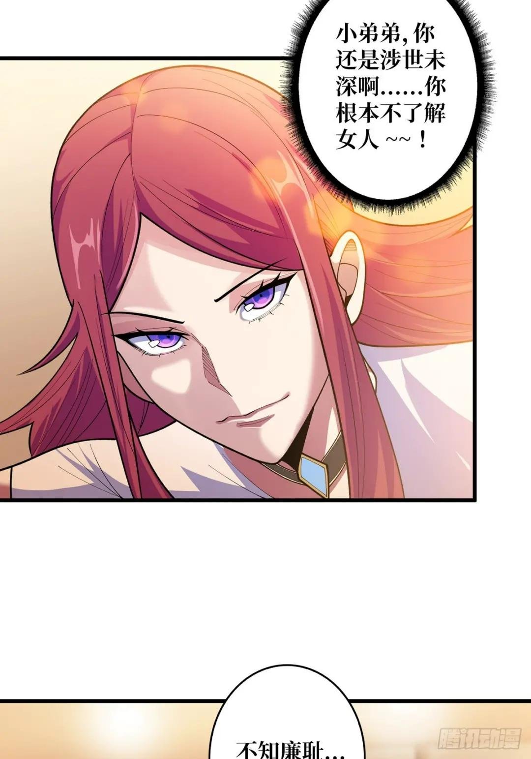 第50话 做狗有什么不好？