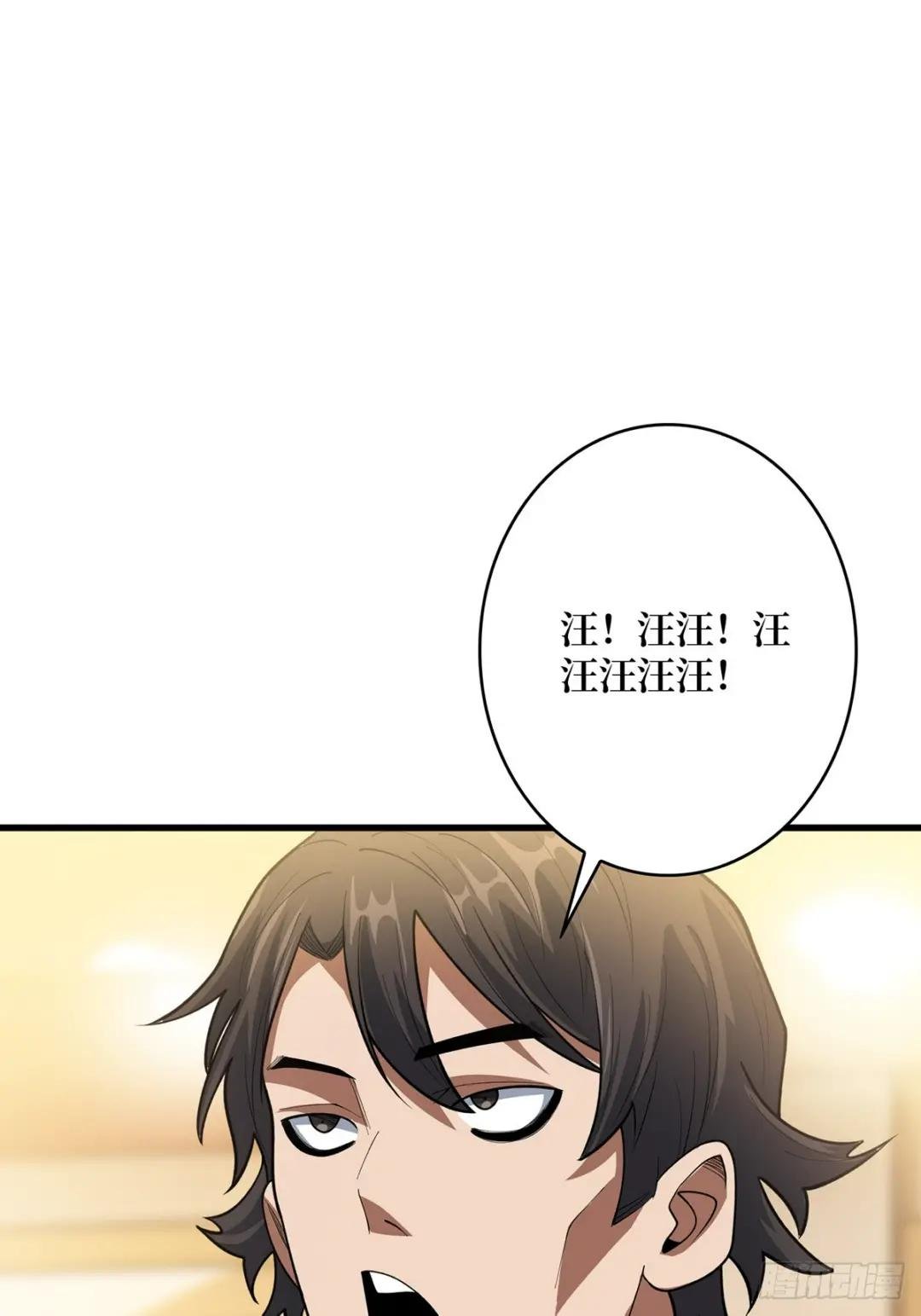 第50话 做狗有什么不好？