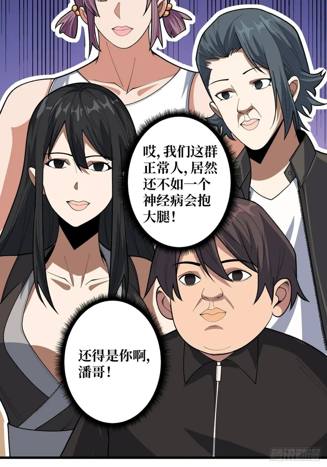 第50话 做狗有什么不好？