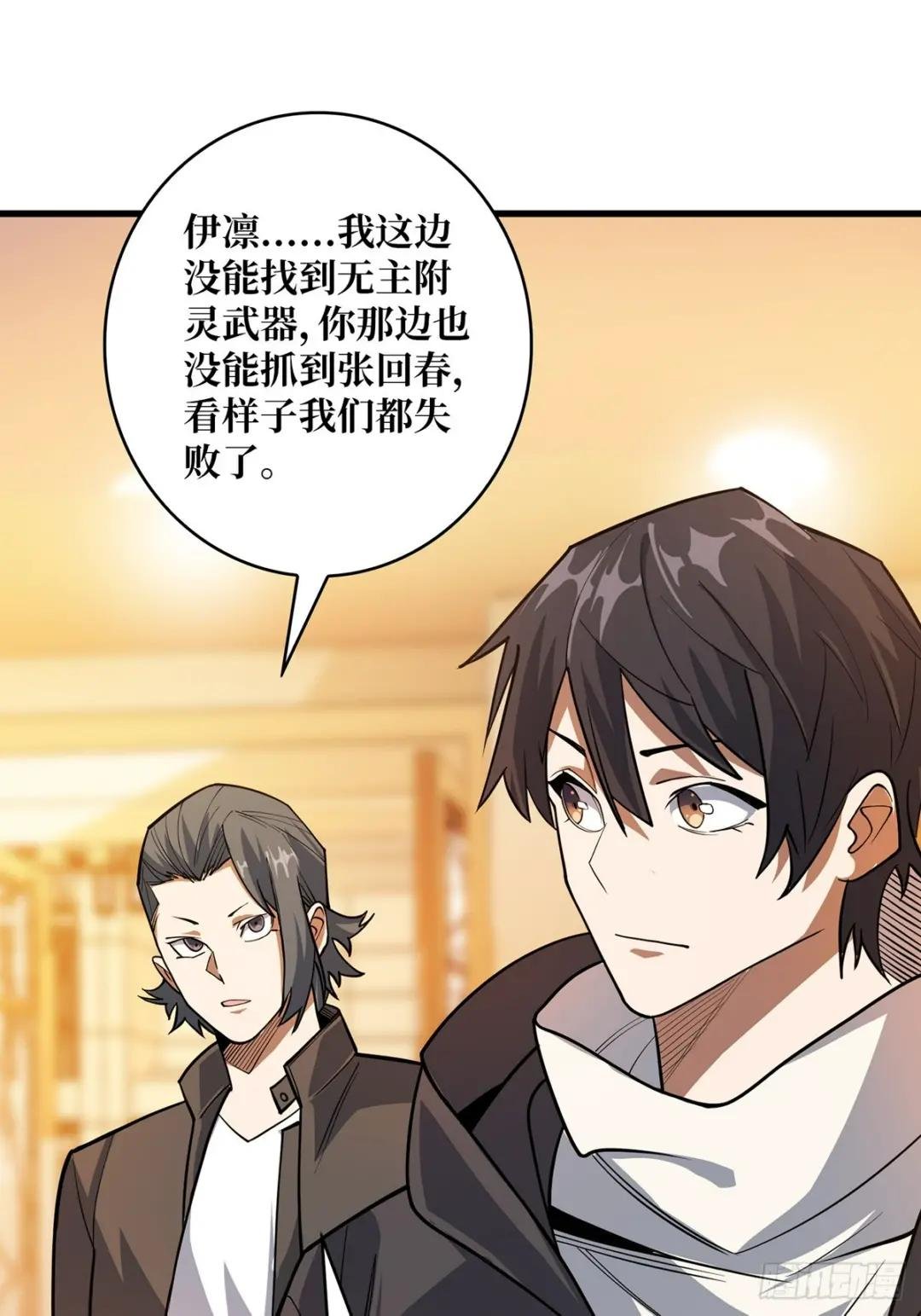 第50话 做狗有什么不好？