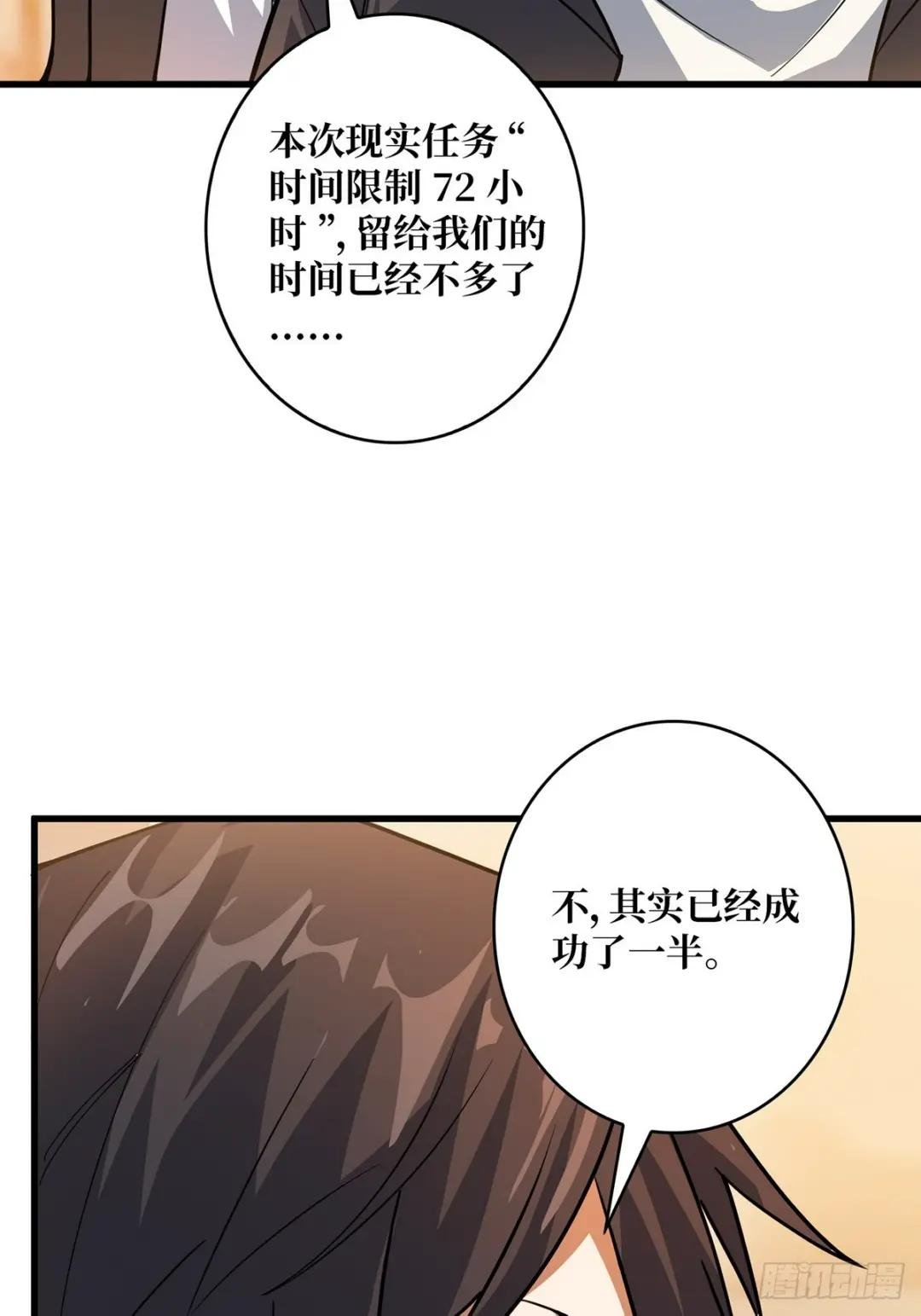 第50话 做狗有什么不好？