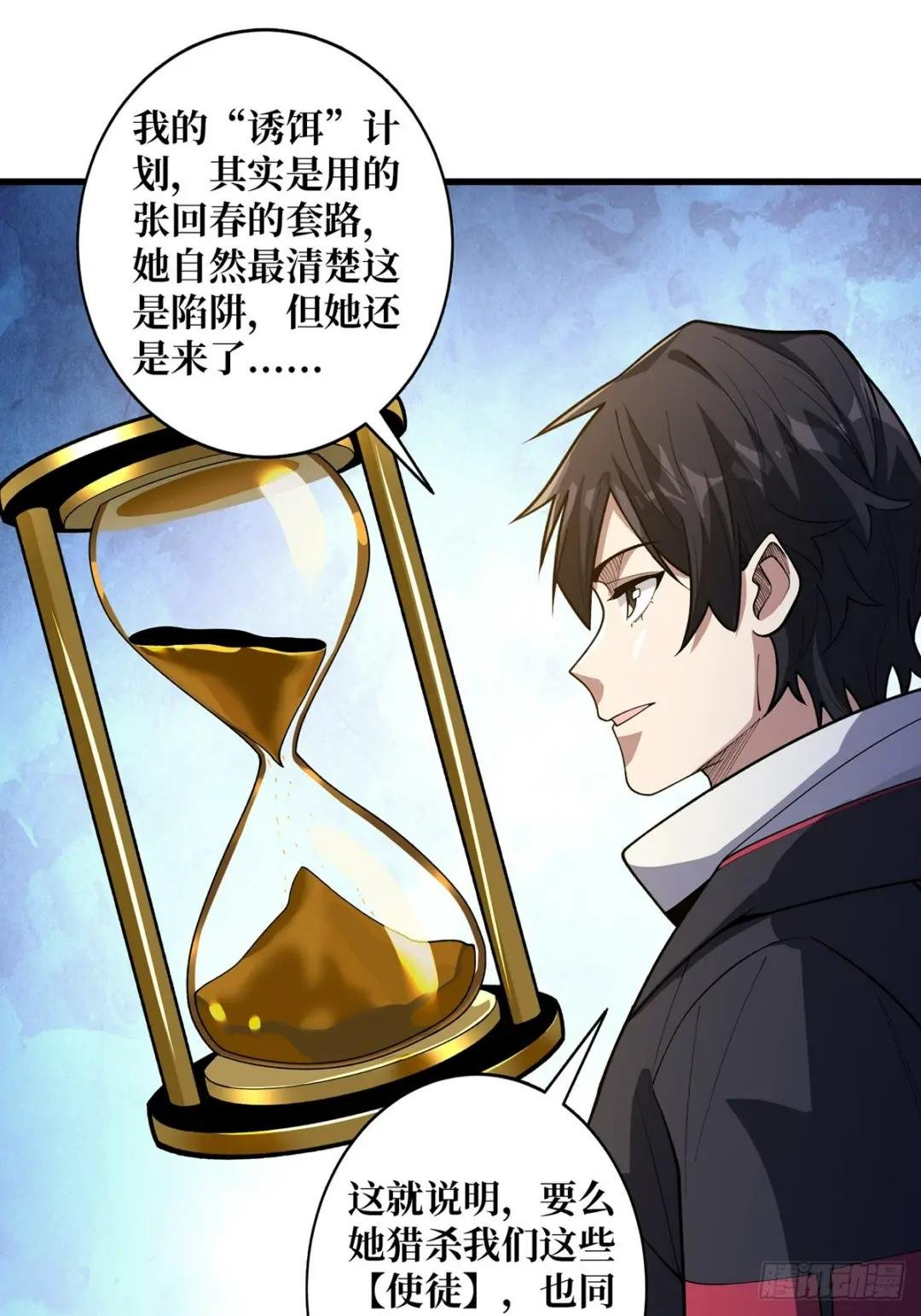 第50话 做狗有什么不好？