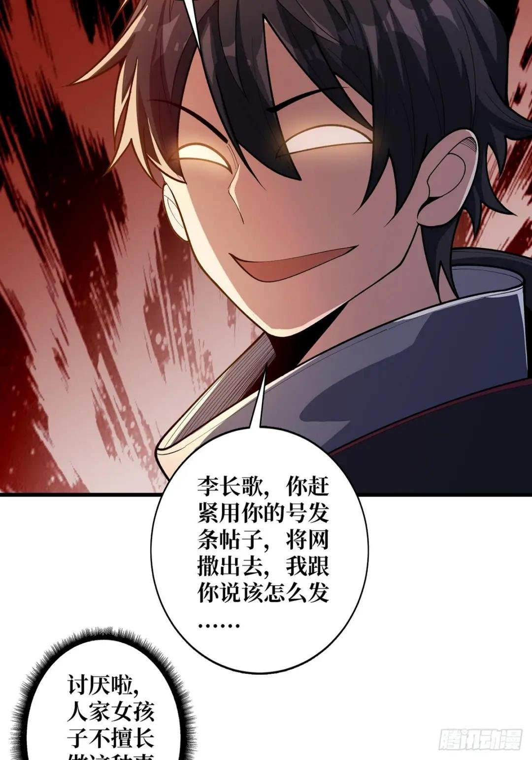 第50话 做狗有什么不好？