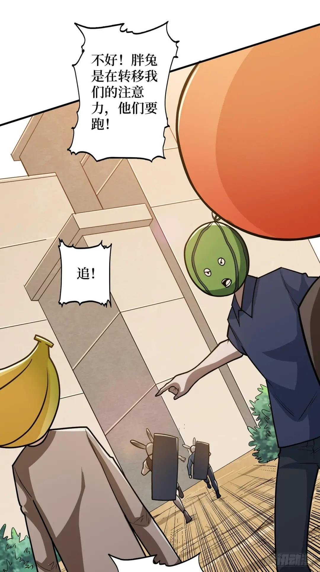 第51话 这么能忍？