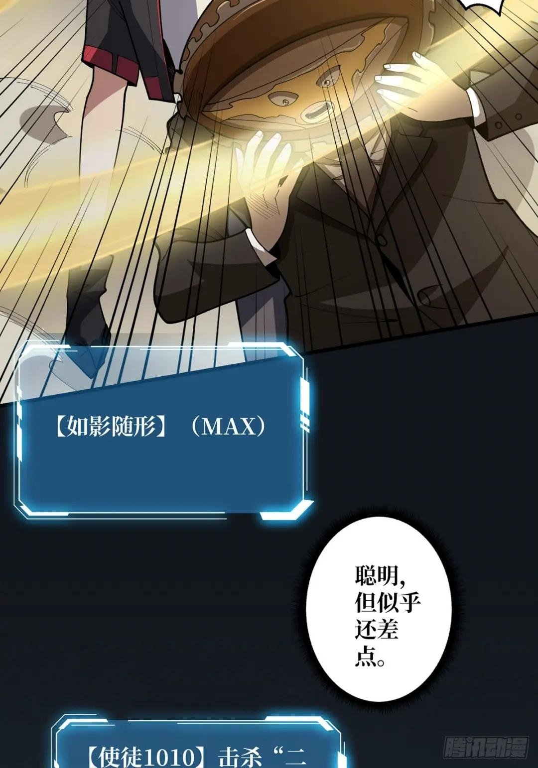 第51话 这么能忍？
