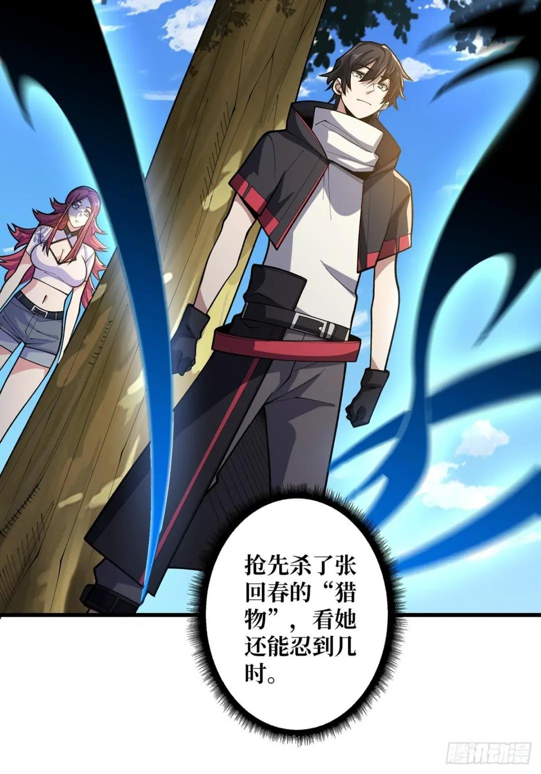 第51话 这么能忍？