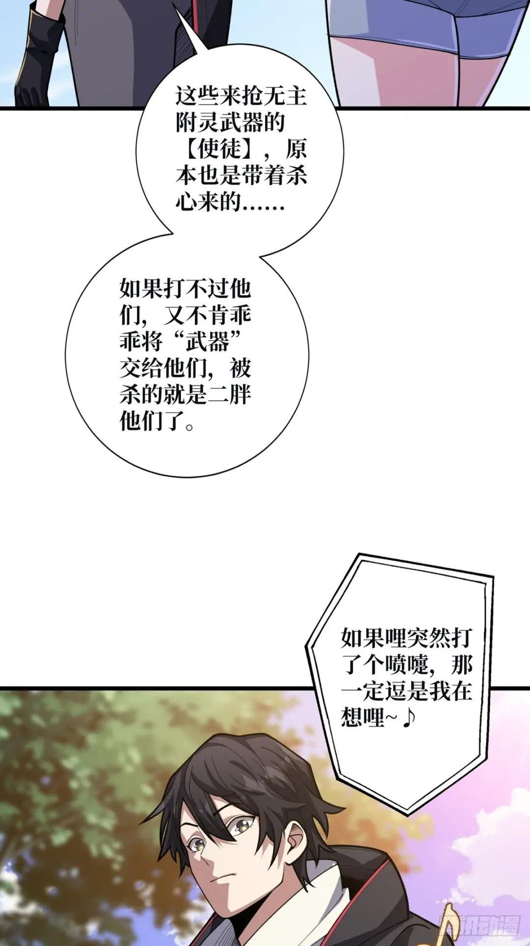 第51话 这么能忍？