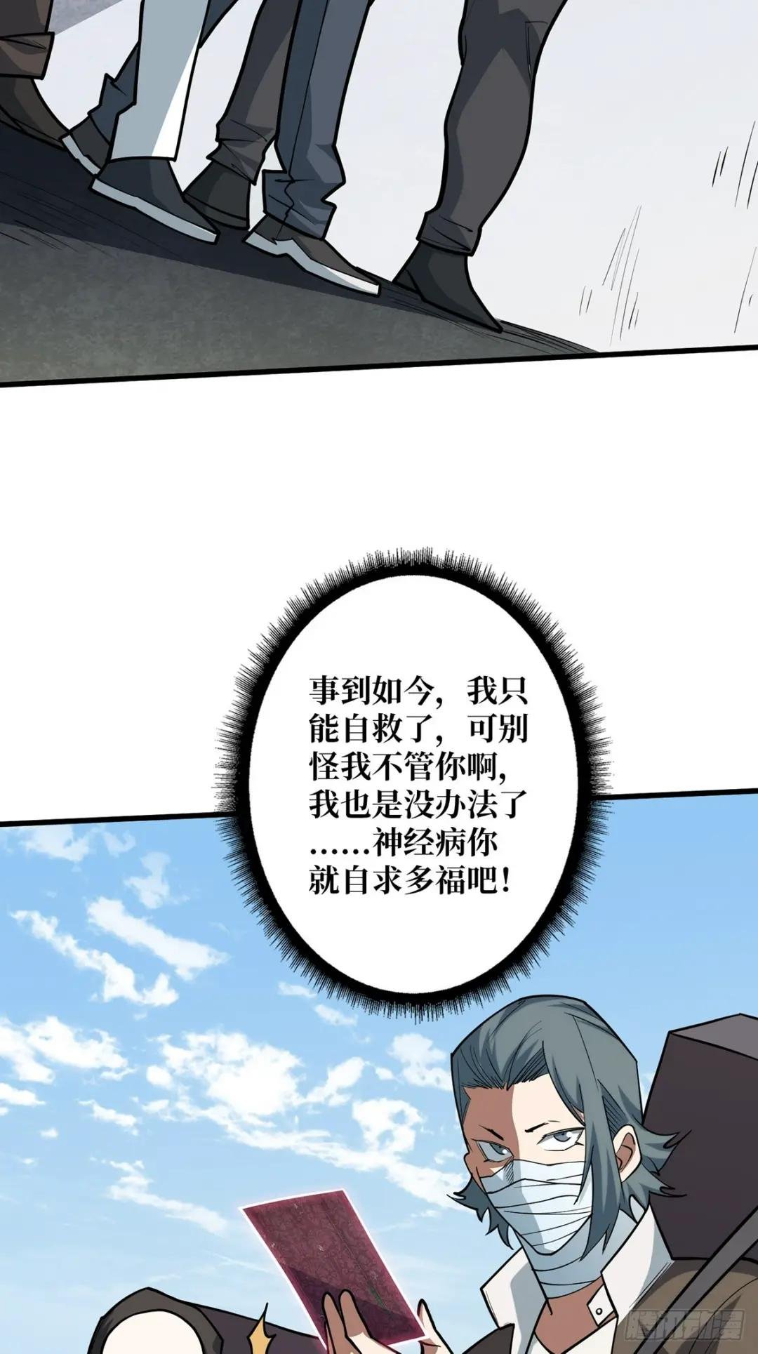 第51话 这么能忍？