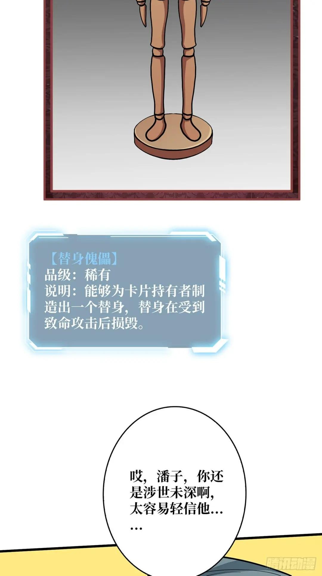 第51话 这么能忍？