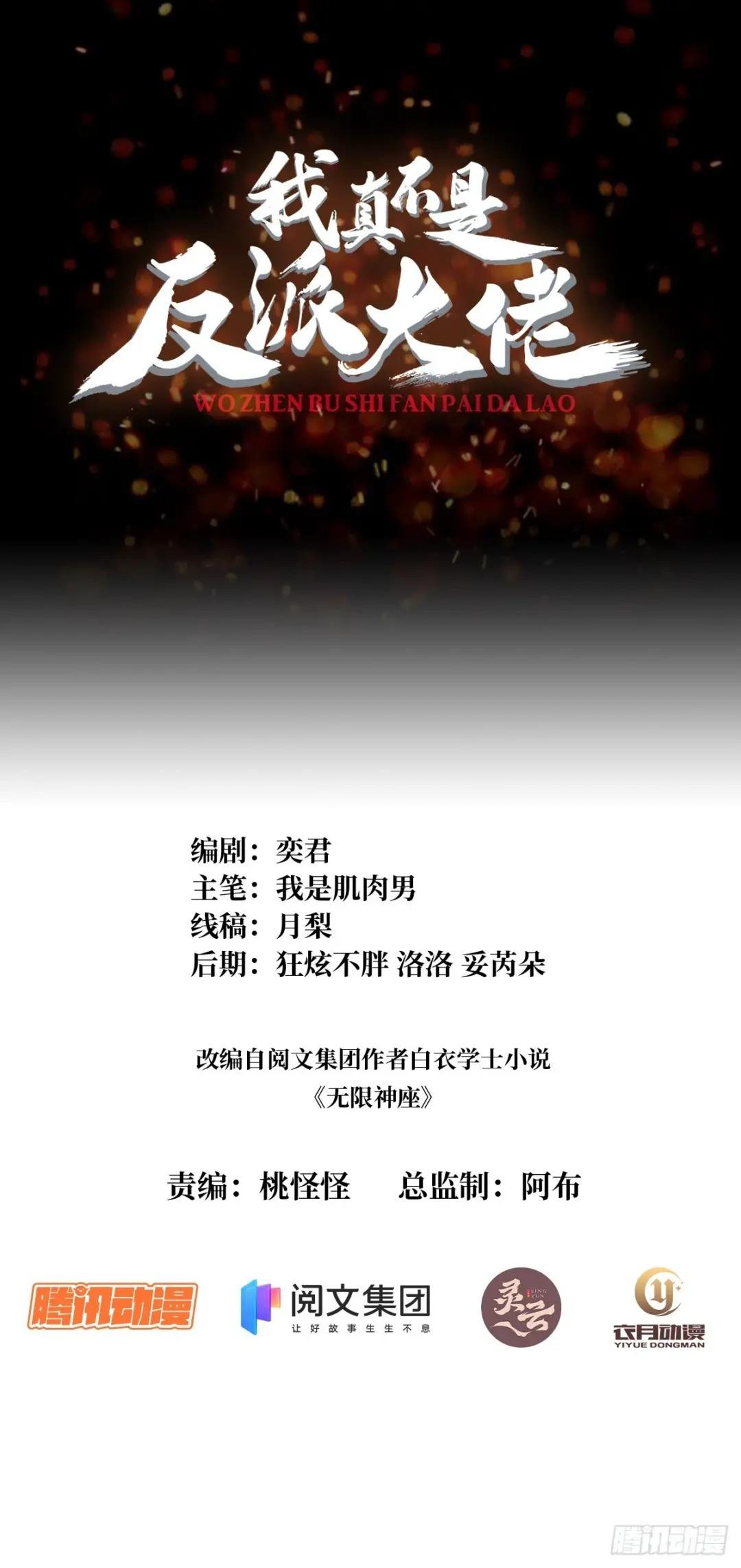 第52话 那B竟是我自己？