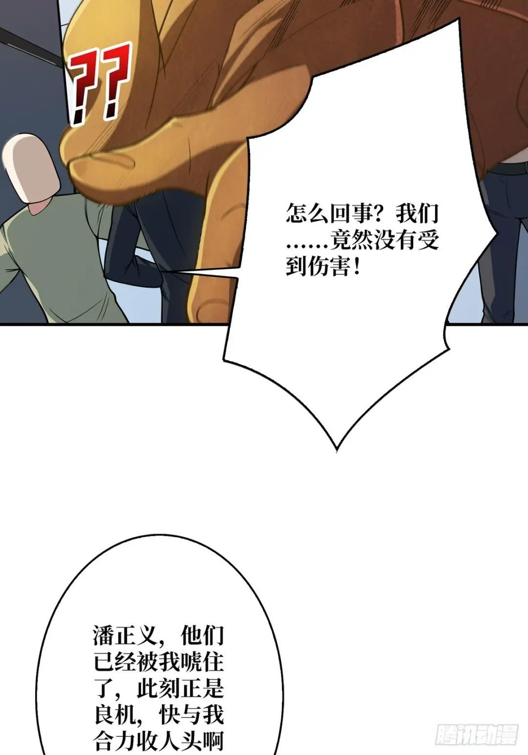 第52话 那B竟是我自己？
