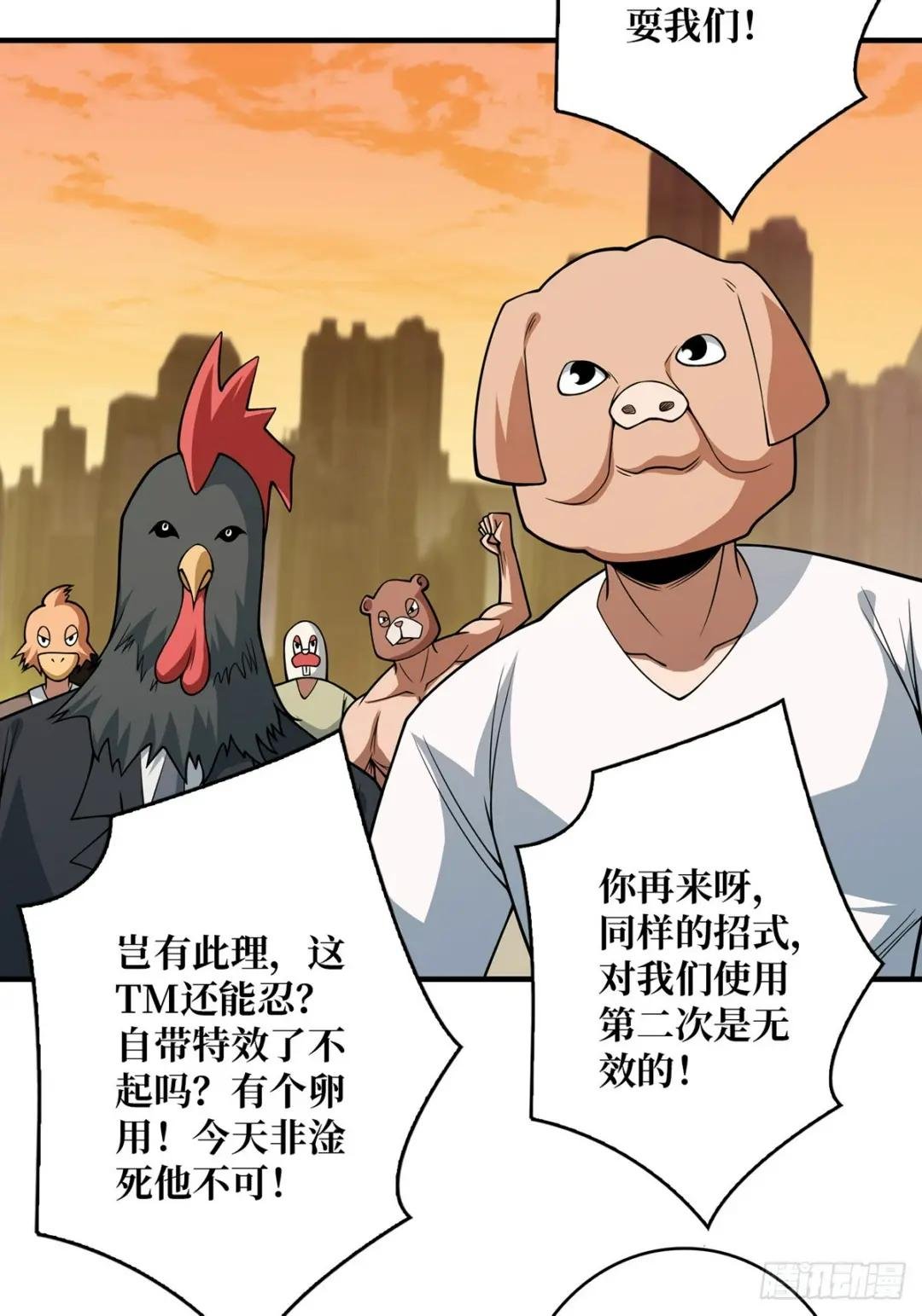 第52话 那B竟是我自己？