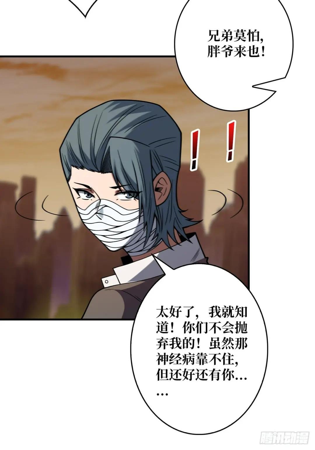 第52话 那B竟是我自己？