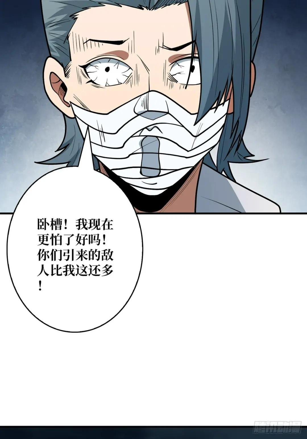 第52话 那B竟是我自己？