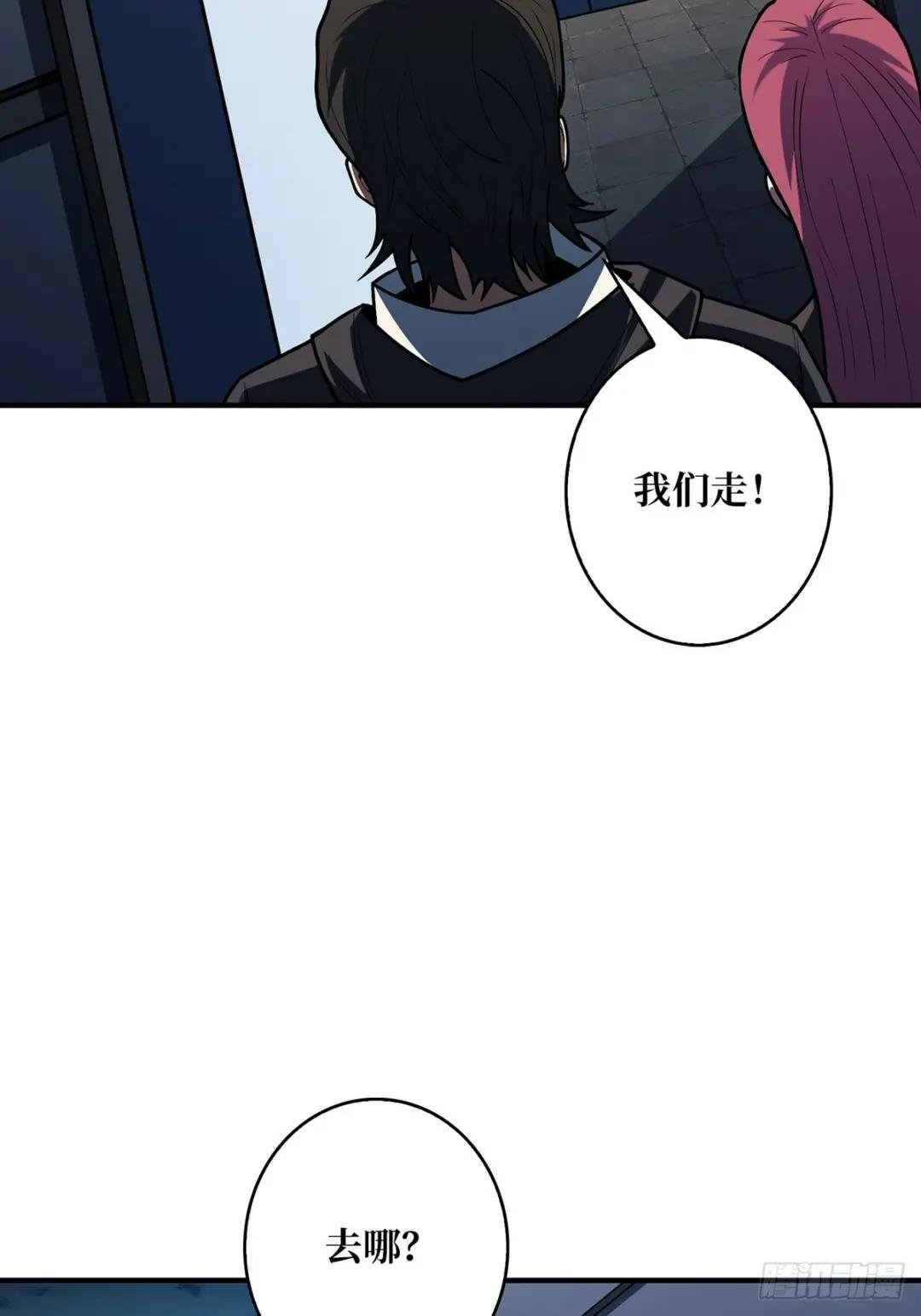 第52话 那B竟是我自己？