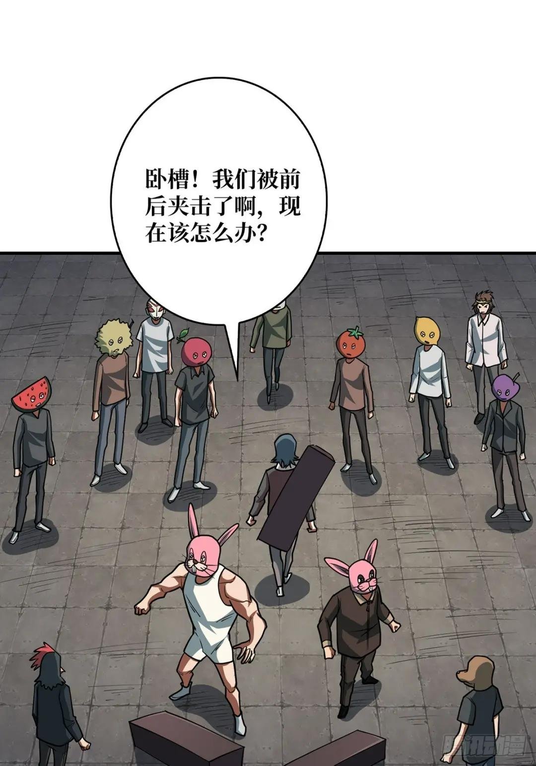 第52话 那B竟是我自己？