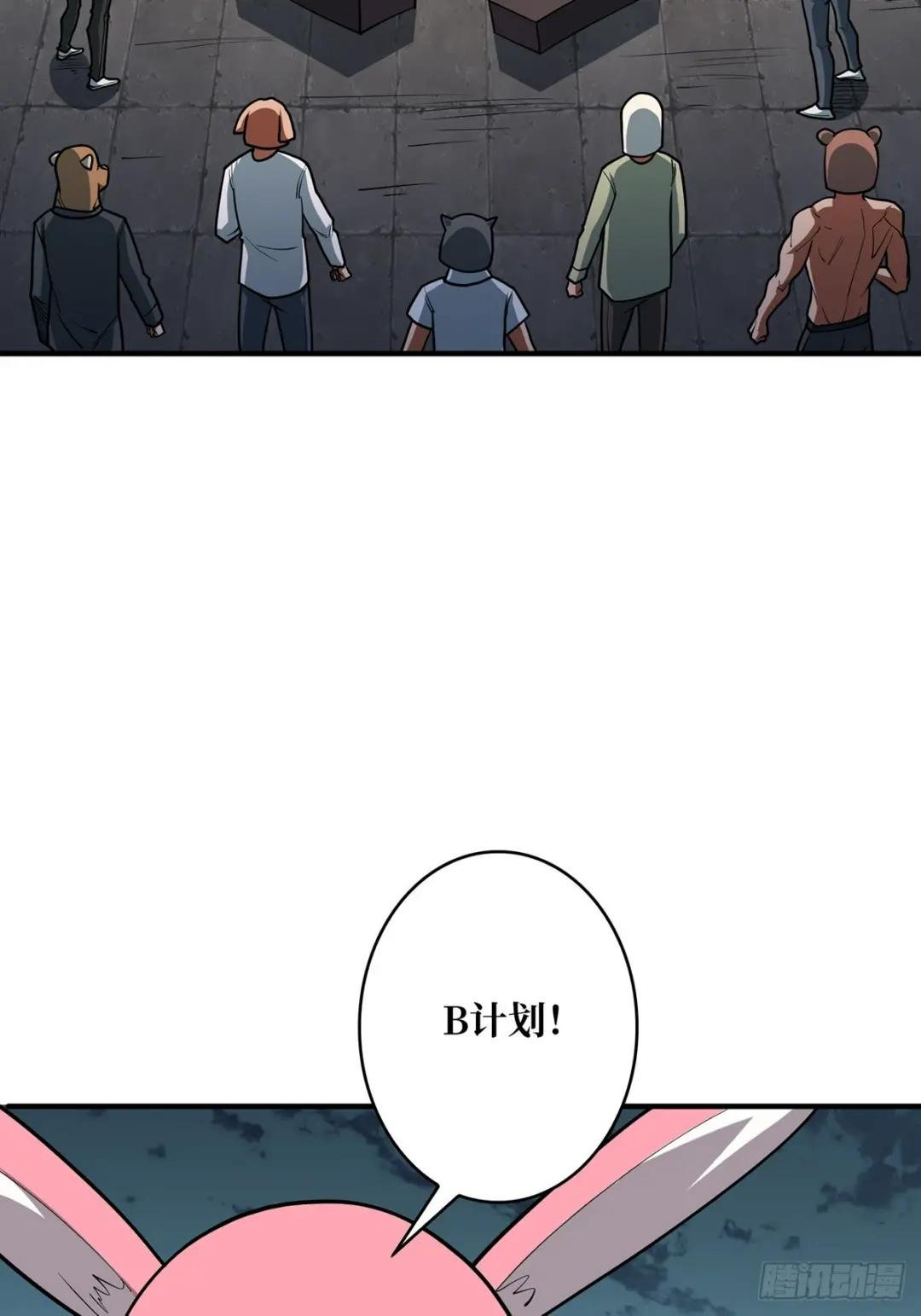 第52话 那B竟是我自己？