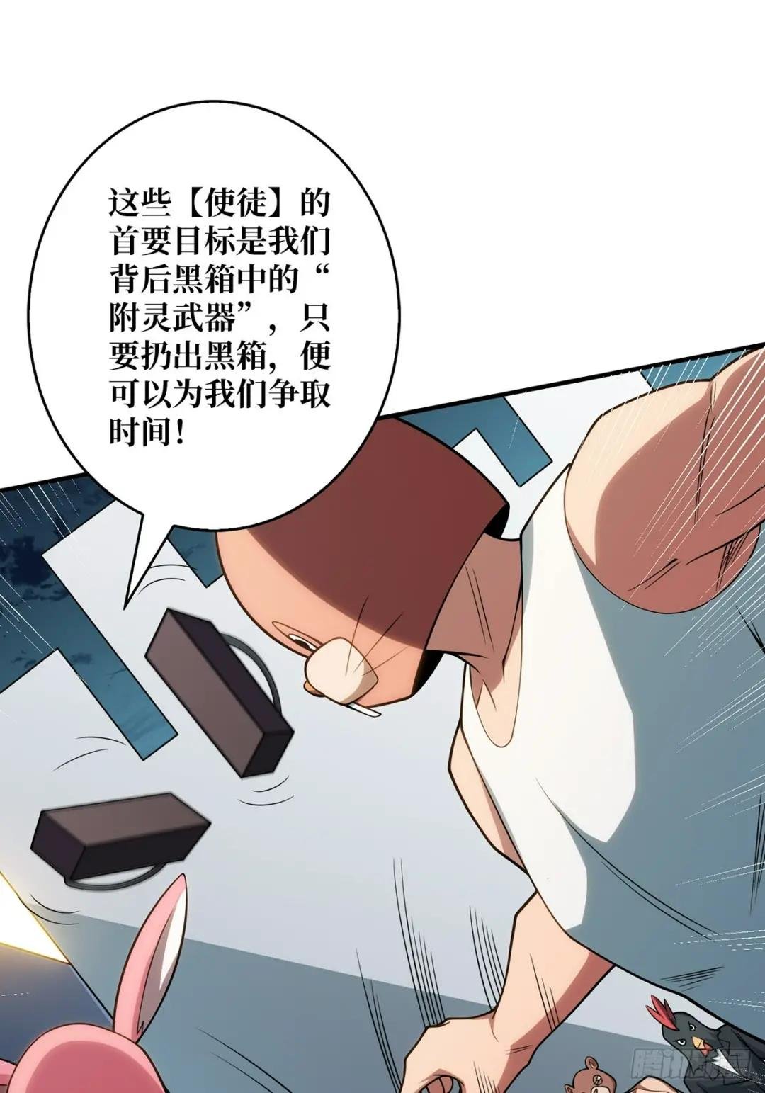 第52话 那B竟是我自己？