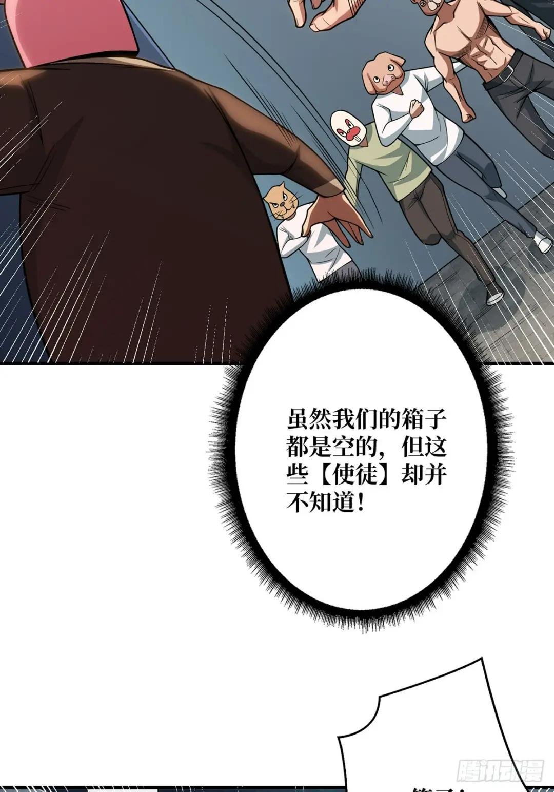 第52话 那B竟是我自己？