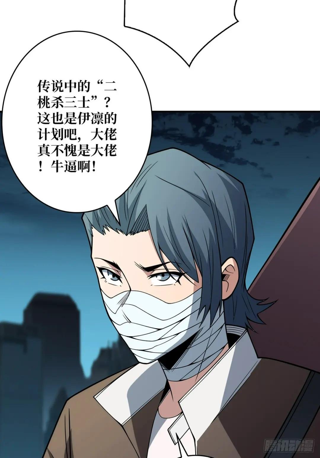 第52话 那B竟是我自己？
