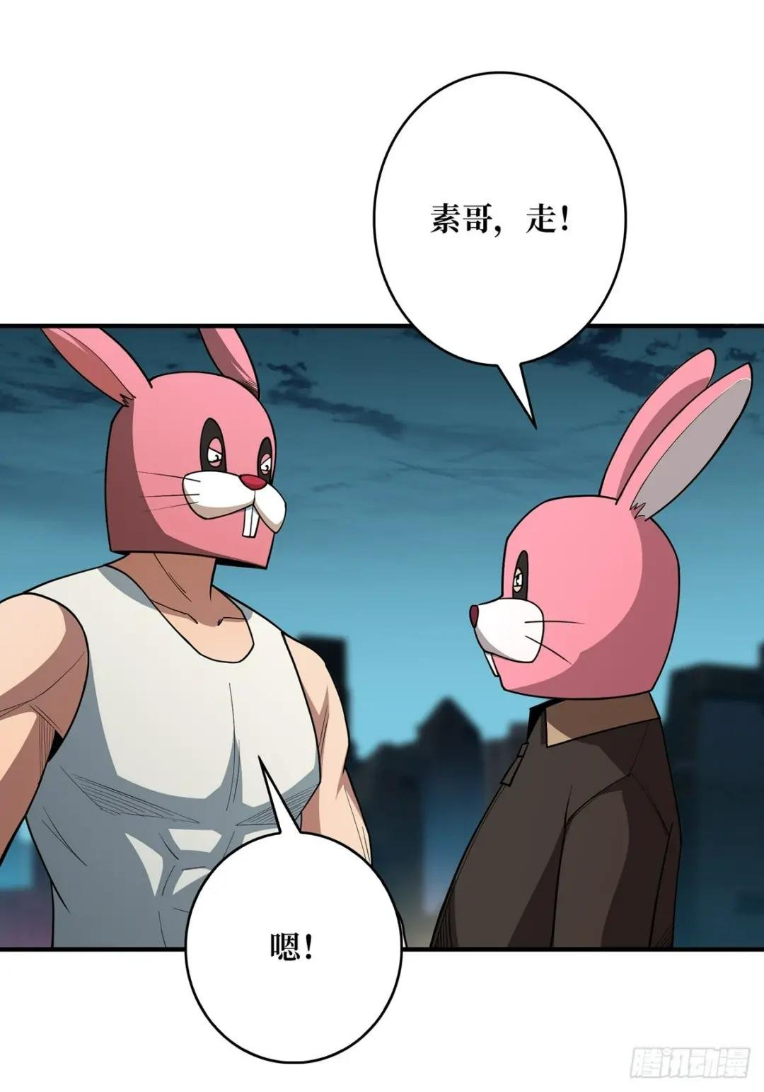 第52话 那B竟是我自己？