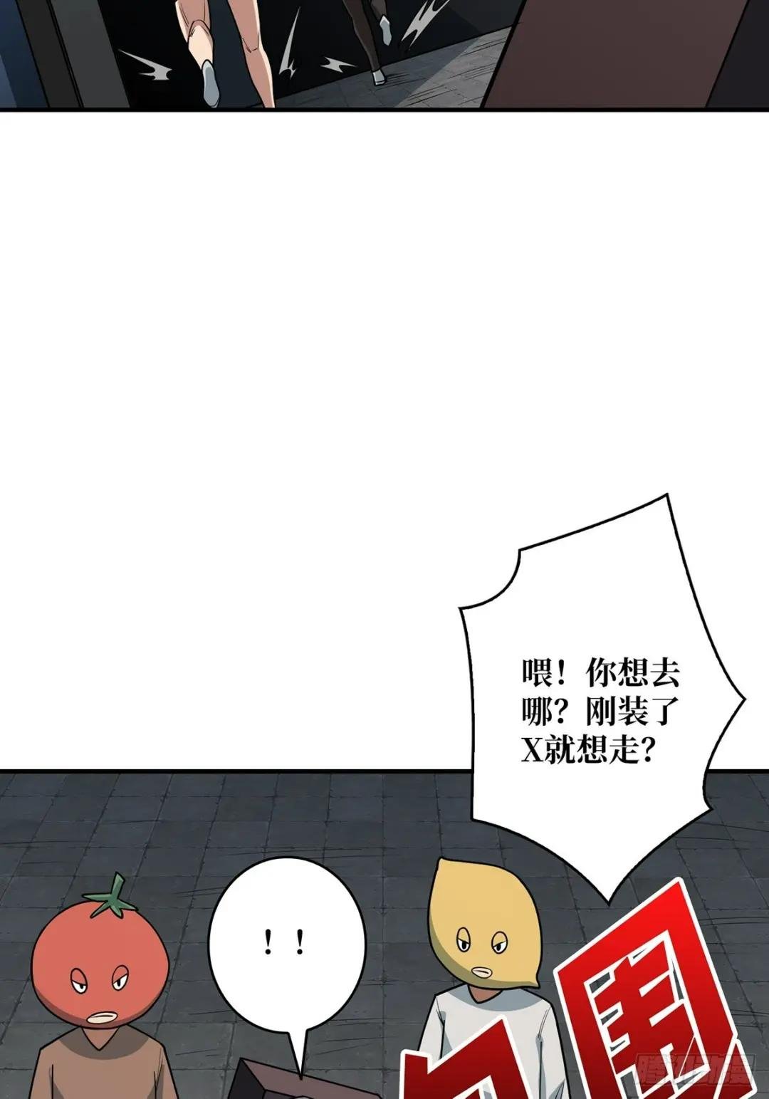第52话 那B竟是我自己？