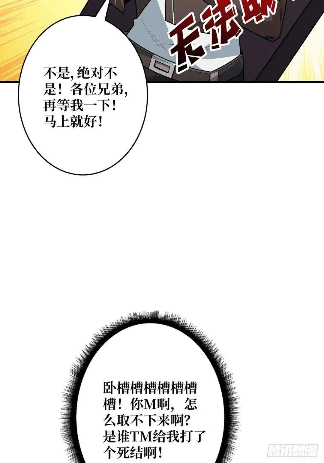第52话 那B竟是我自己？