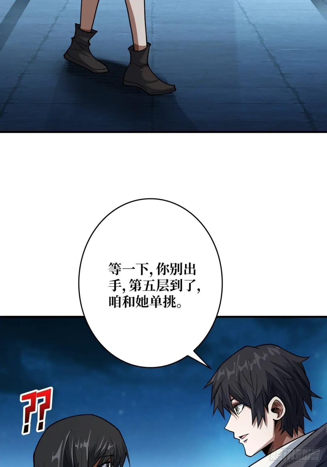 第53话 官人，你好坏