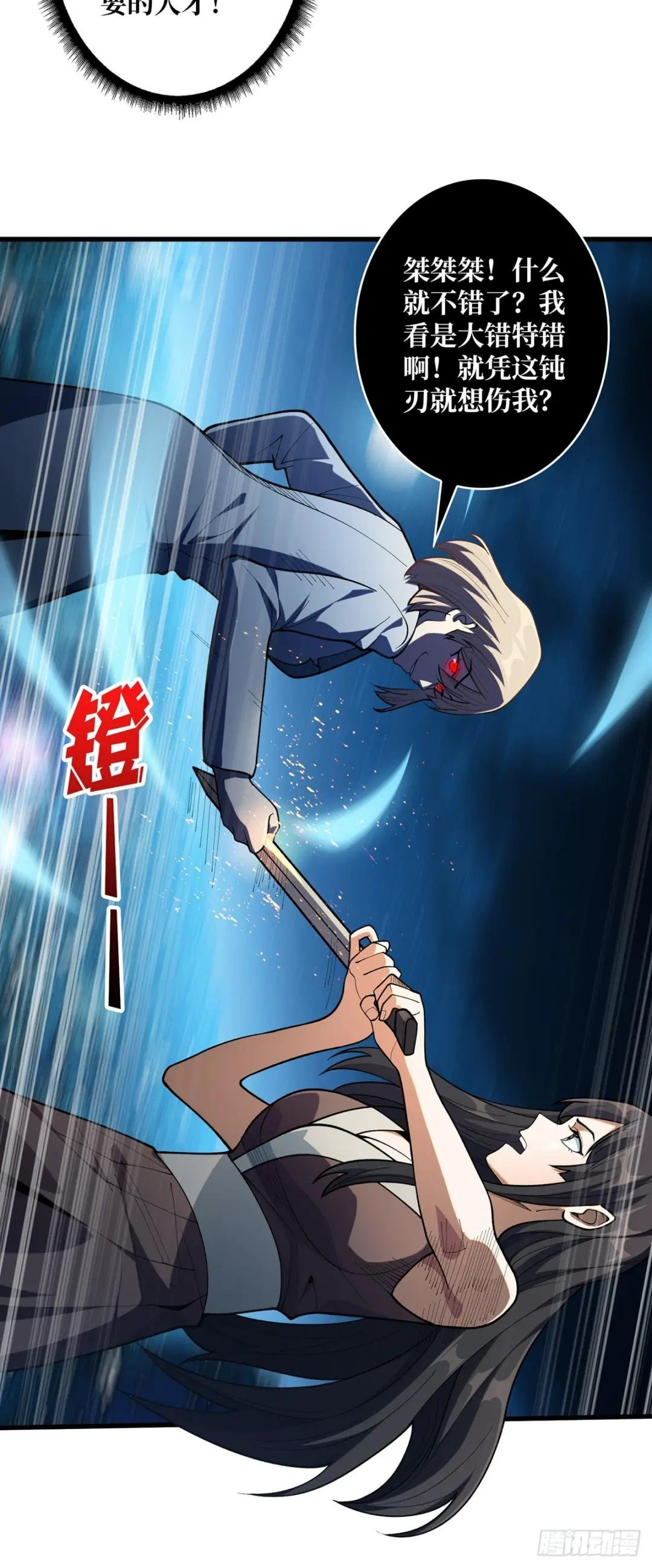 第54话 无敌是多么多么寂寞