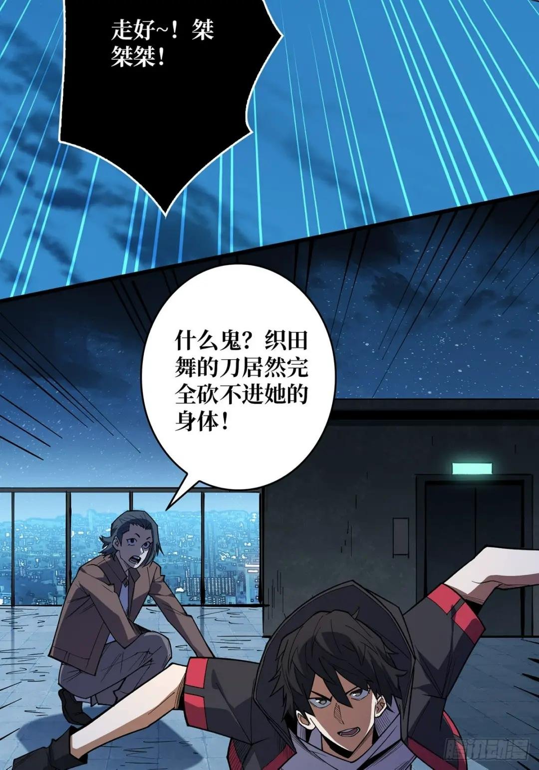 第54话 无敌是多么多么寂寞