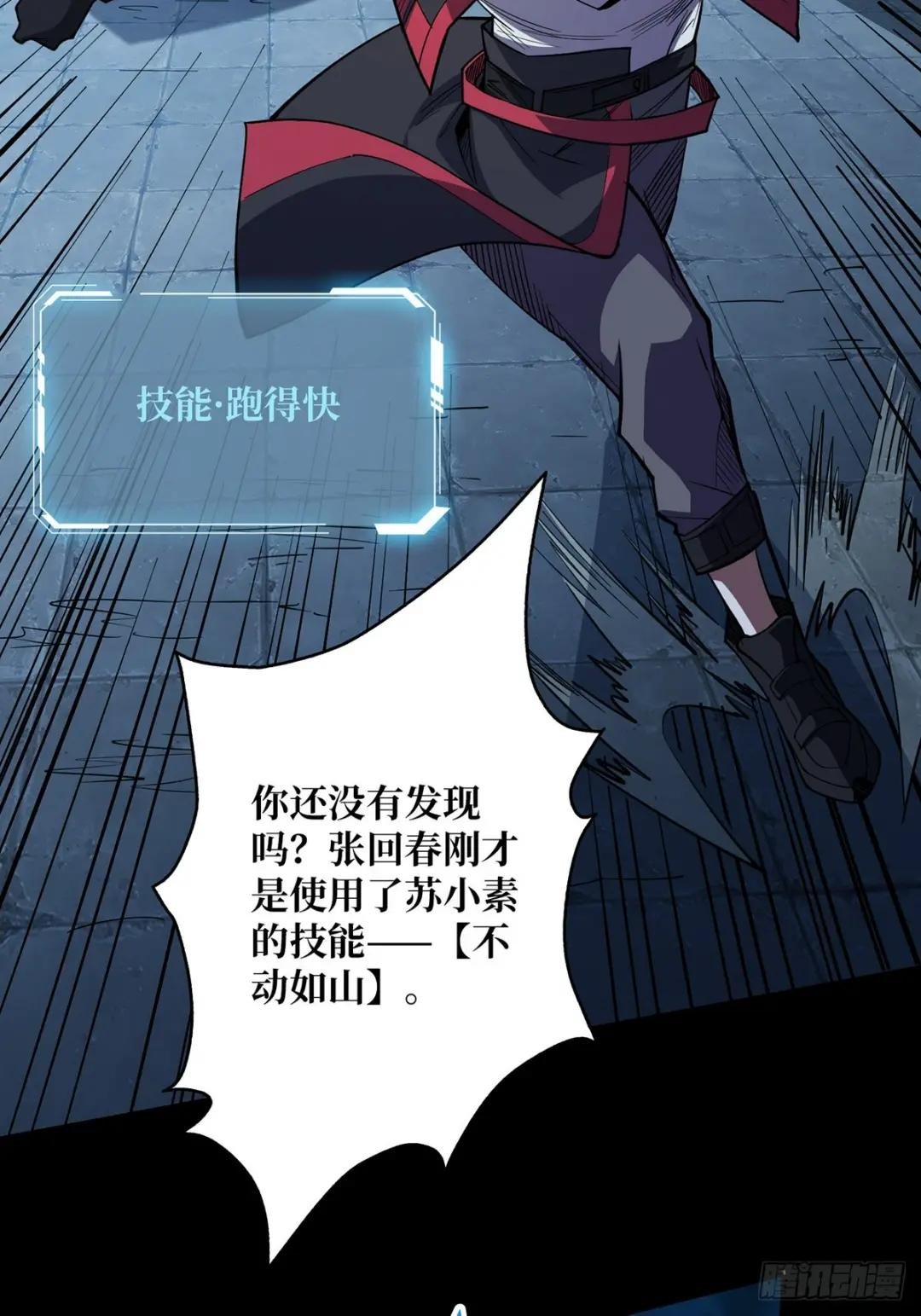 第54话 无敌是多么多么寂寞