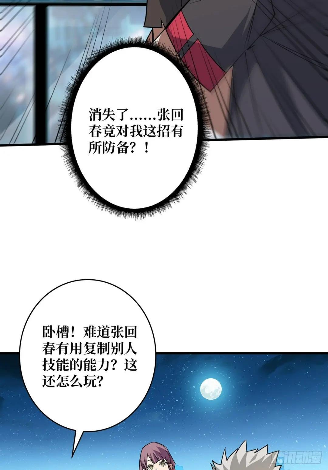 第54话 无敌是多么多么寂寞