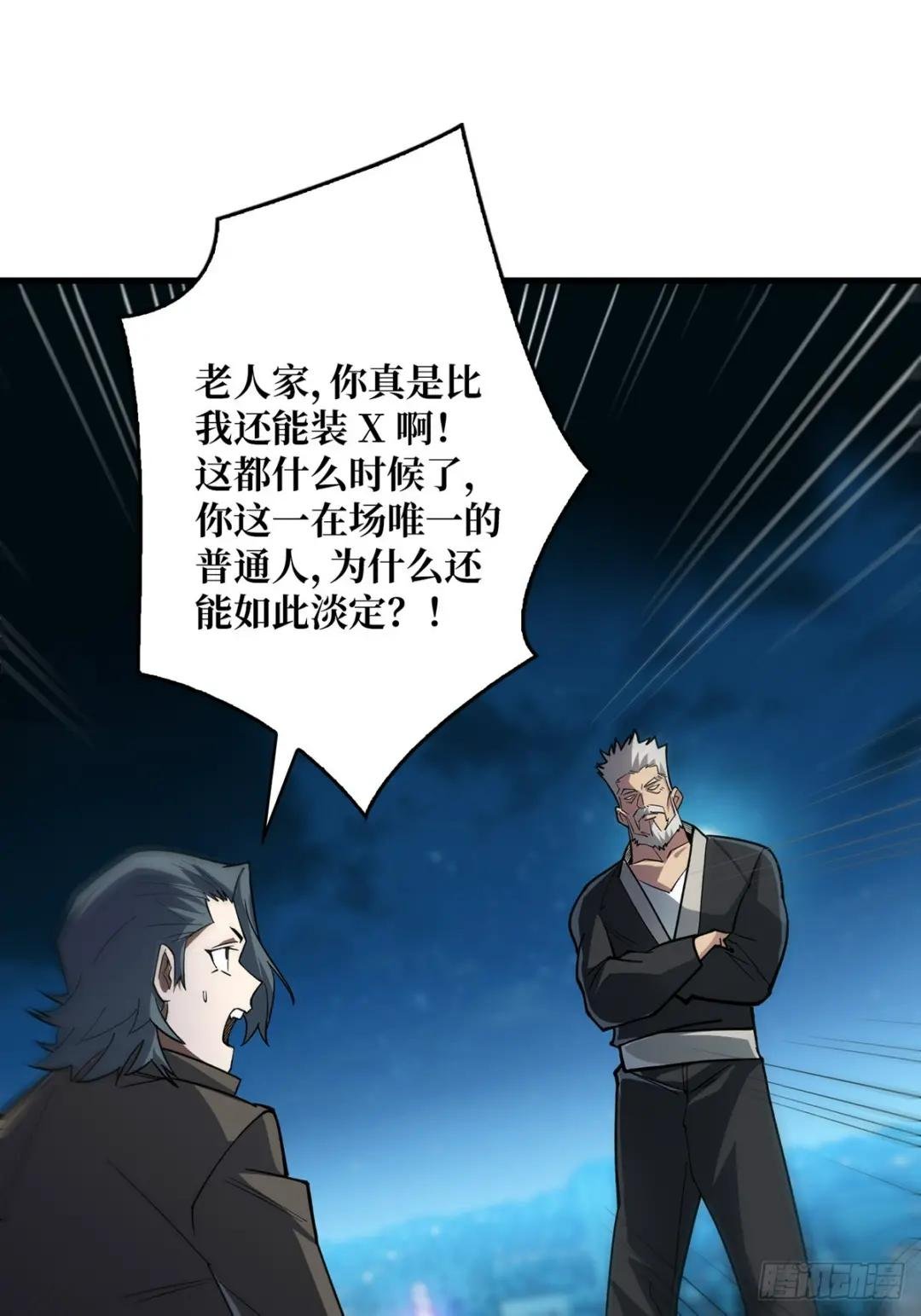 第54话 无敌是多么多么寂寞