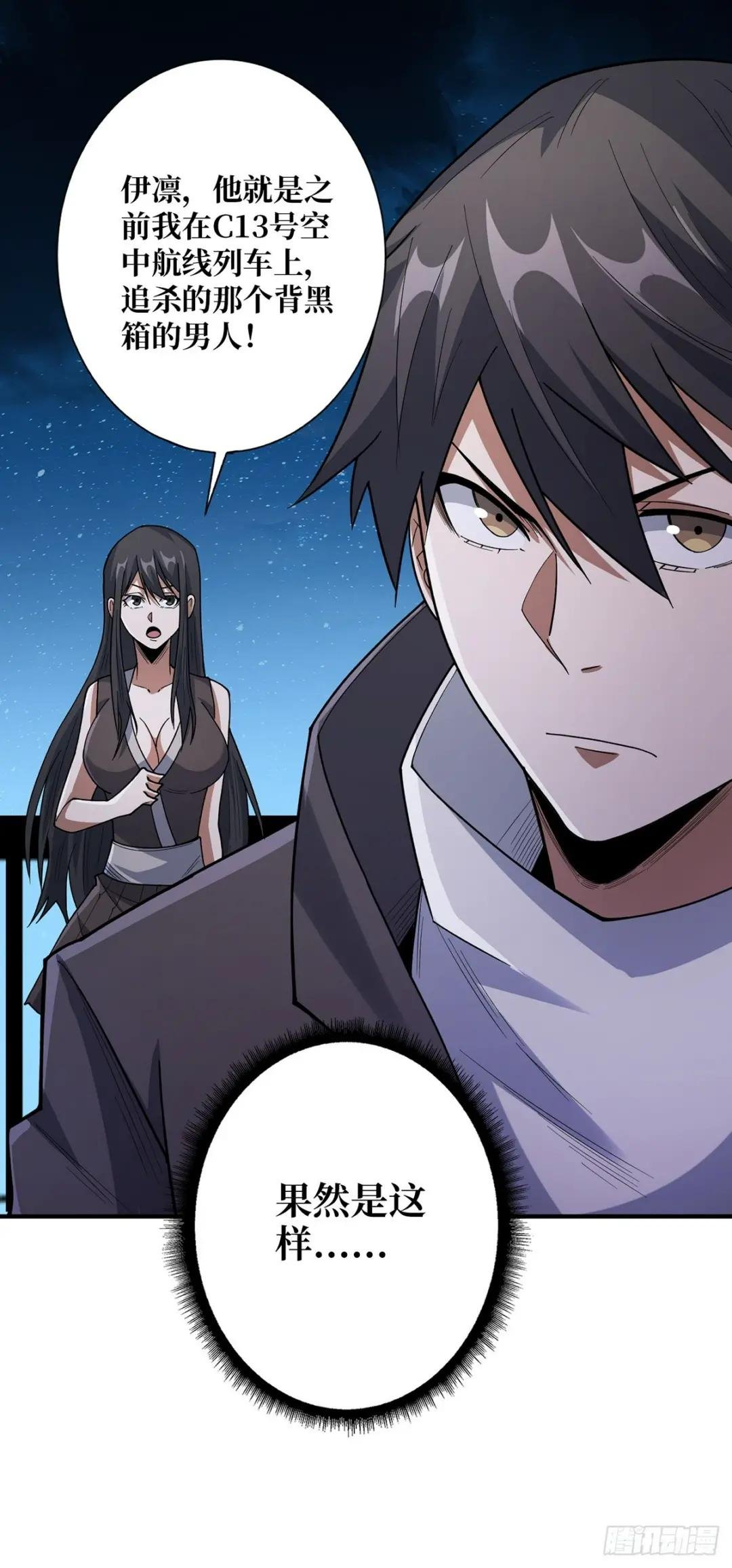 第55话 破膜狂魔