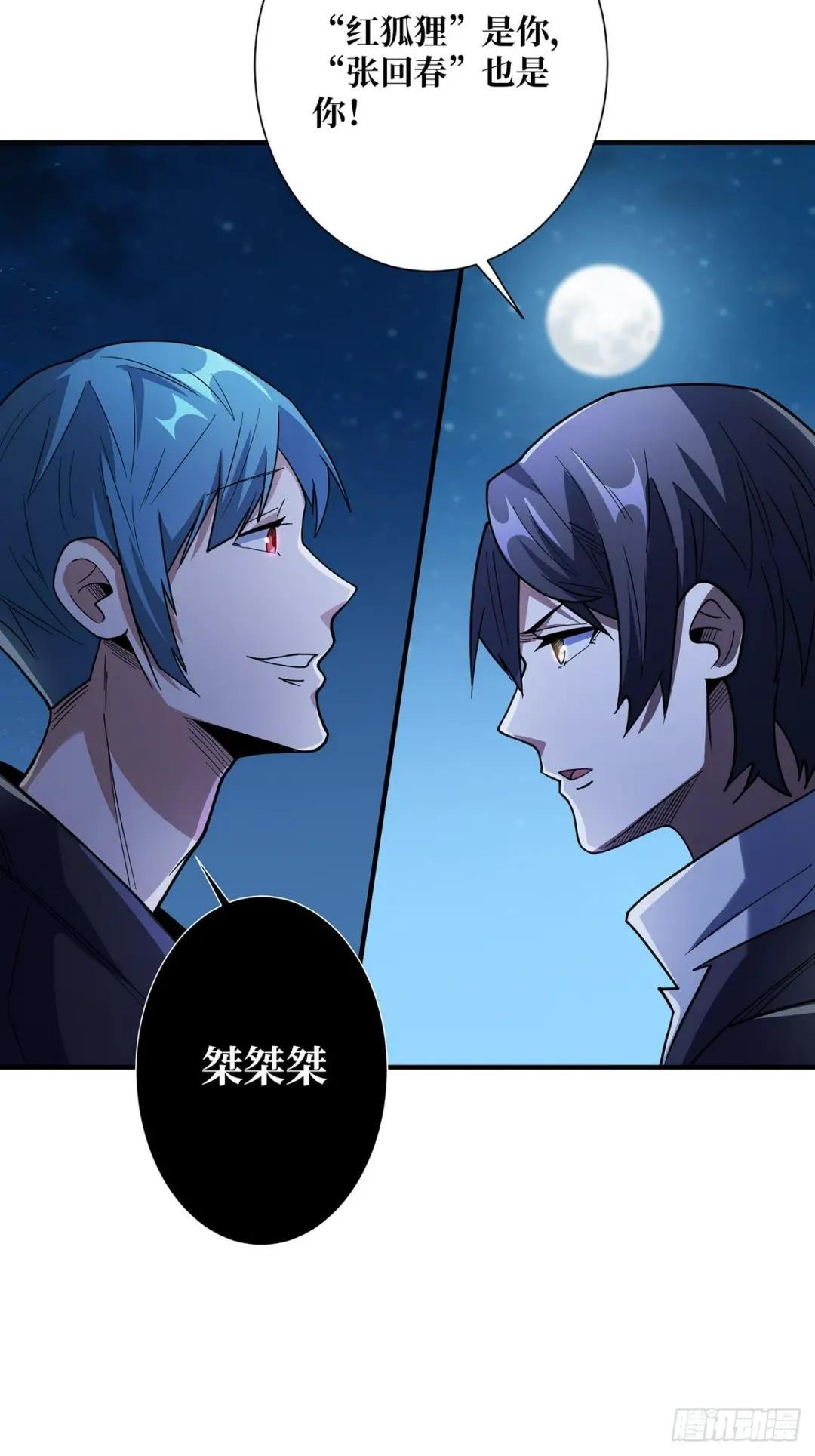 第55话 破膜狂魔